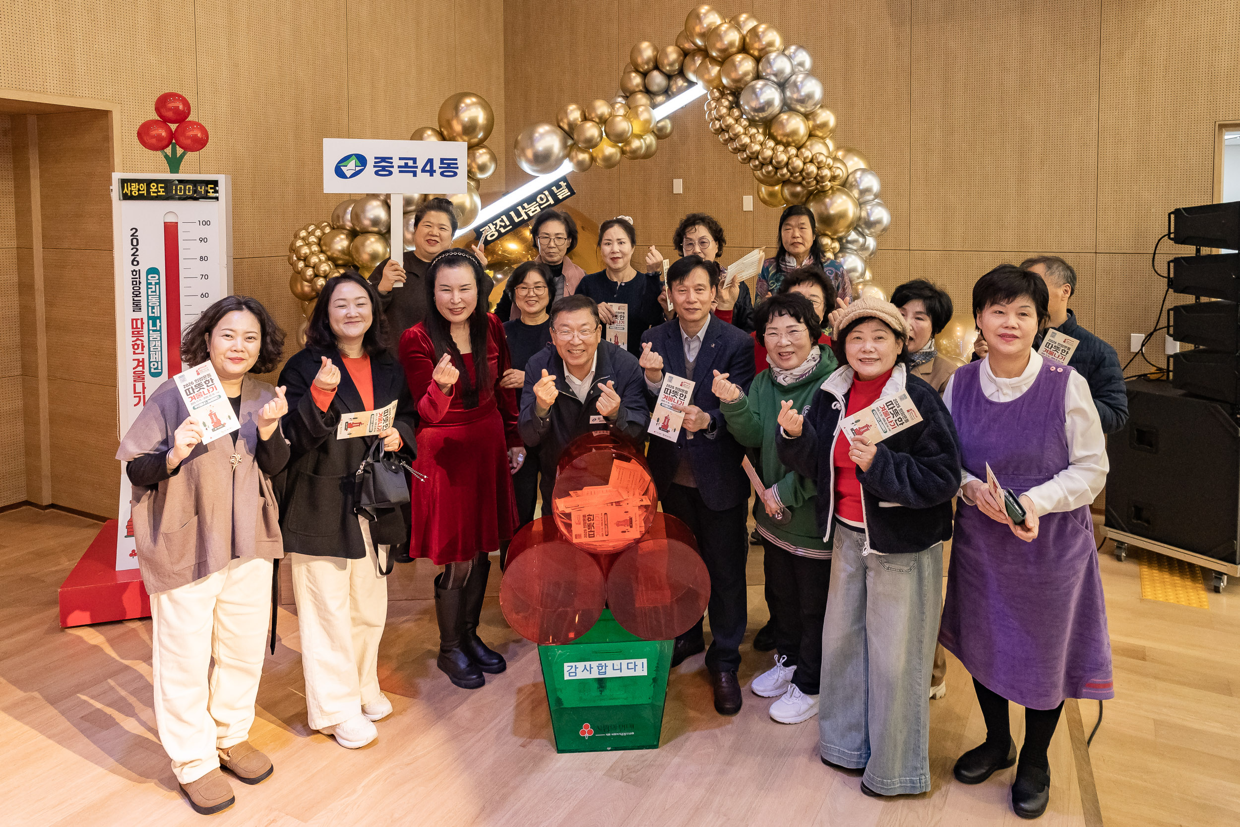 20251210-2025년 제3회 광진 나눔의 날(중곡1, 2, 3, 4동, 군자동) 20251210-31534_L_141345.jpg