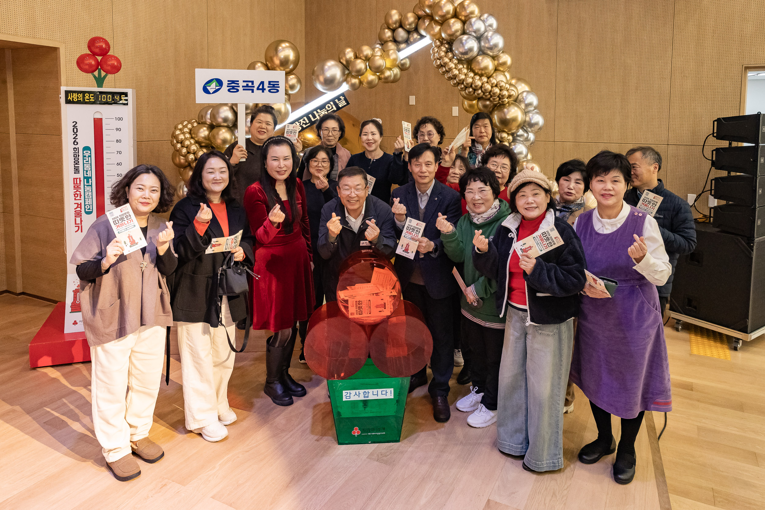 20251210-2025년 제3회 광진 나눔의 날(중곡1, 2, 3, 4동, 군자동) 20251210-31545_L_141345.jpg