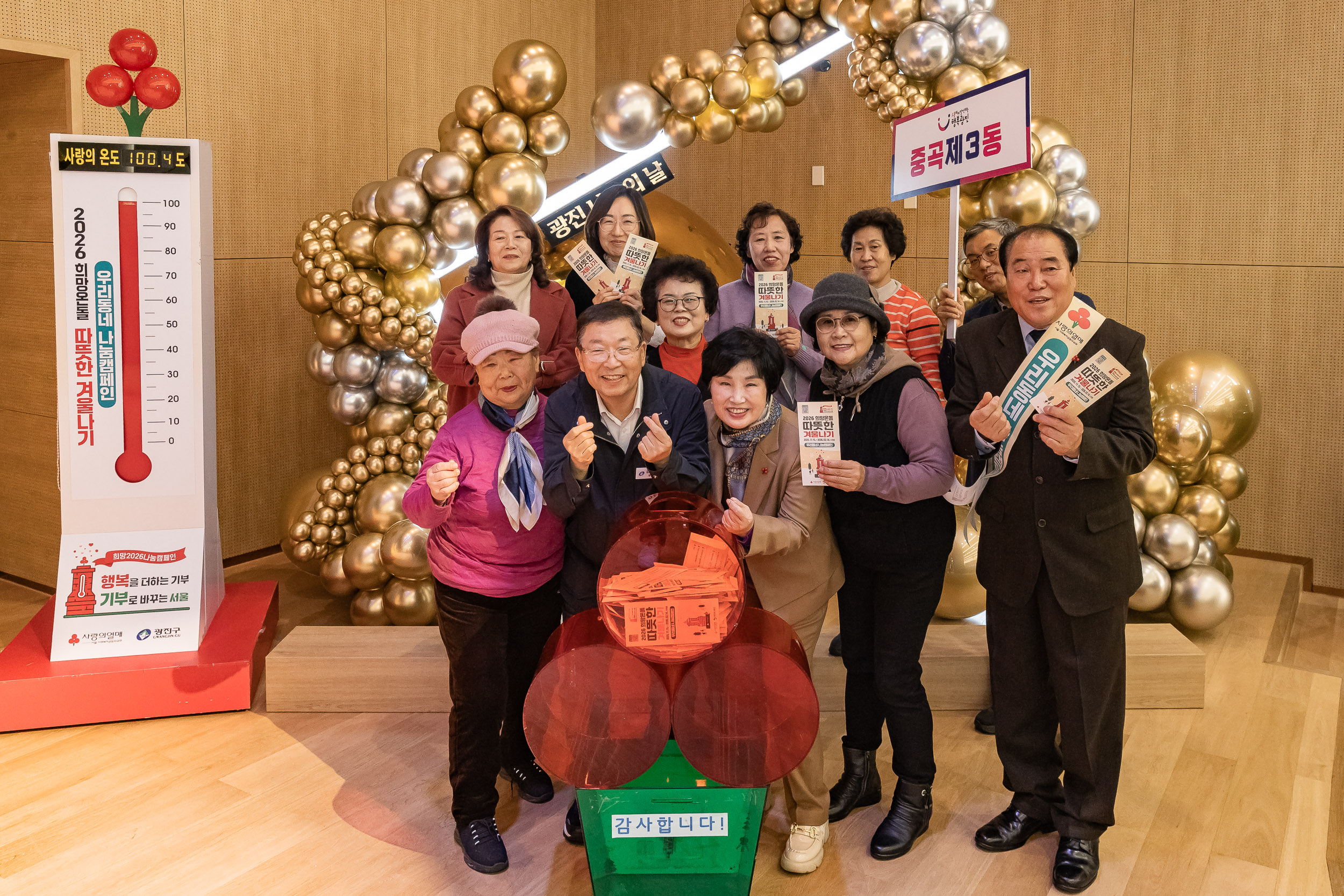 20251210-2025년 제3회 광진 나눔의 날(중곡1, 2, 3, 4동, 군자동) 20251210-31587_L_141345.jpg