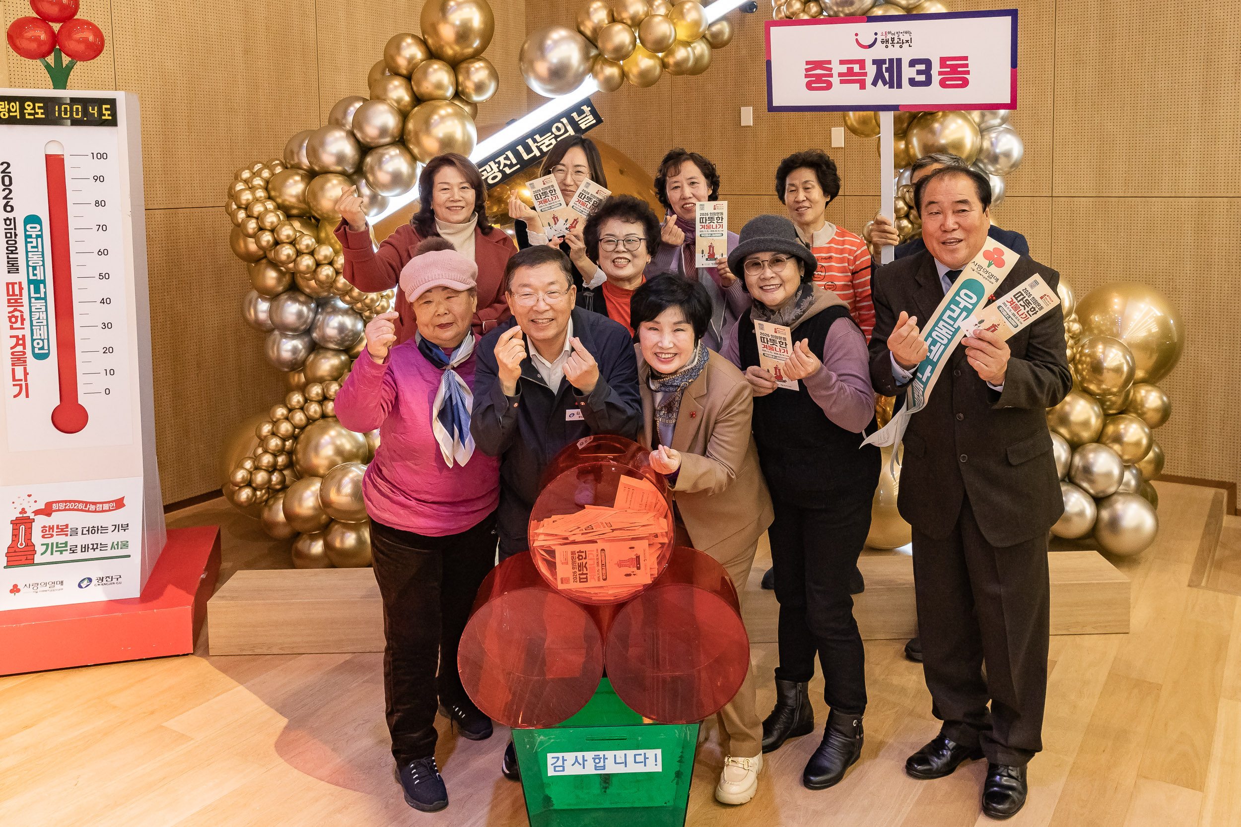 20251210-2025년 제3회 광진 나눔의 날(중곡1, 2, 3, 4동, 군자동) 20251210-31591_L_141345.jpg