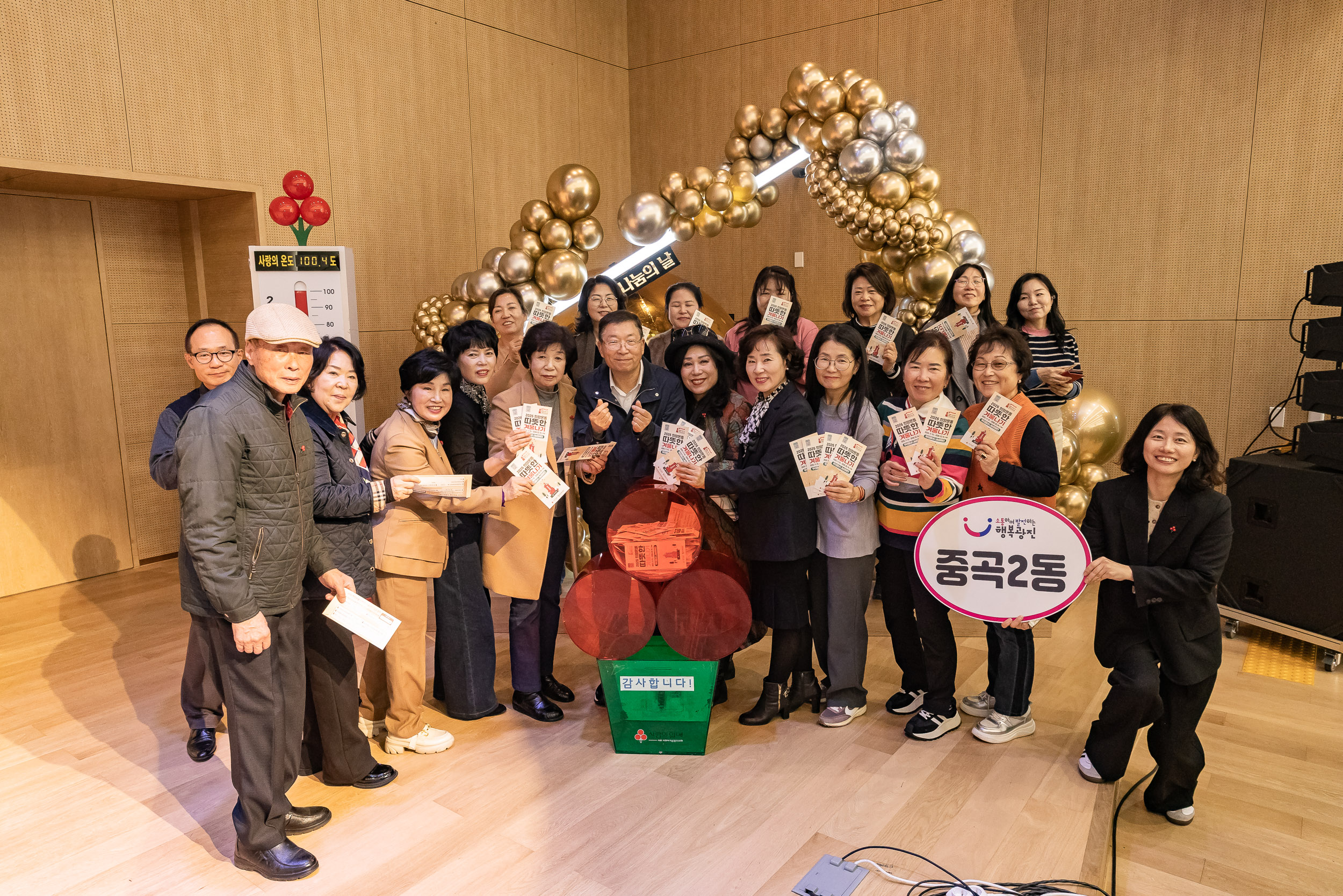 20251210-2025년 제3회 광진 나눔의 날(중곡1, 2, 3, 4동, 군자동) 20251210-31631_L_141345.jpg