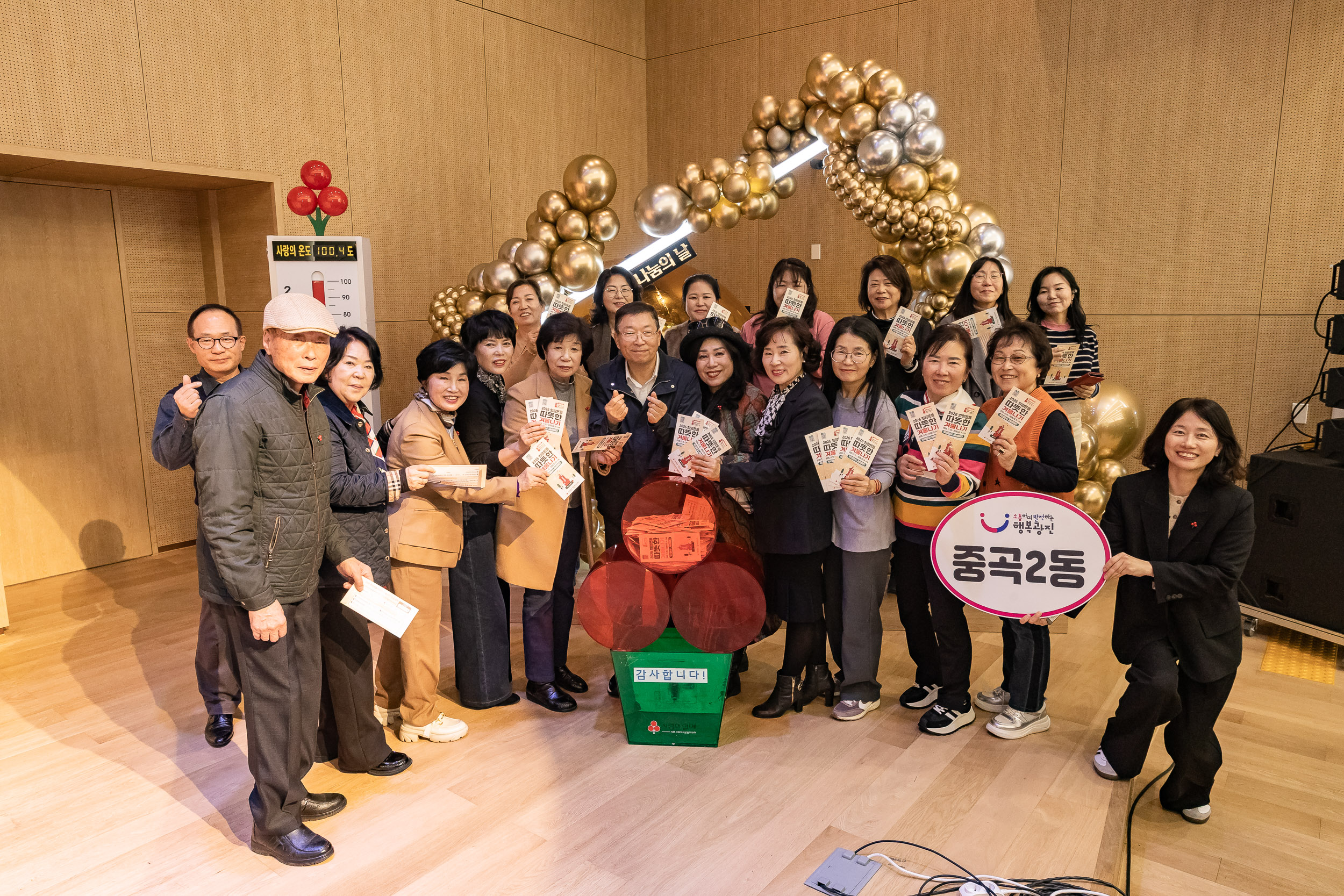 20251210-2025년 제3회 광진 나눔의 날(중곡1, 2, 3, 4동, 군자동) 20251210-31633_L_141345.jpg