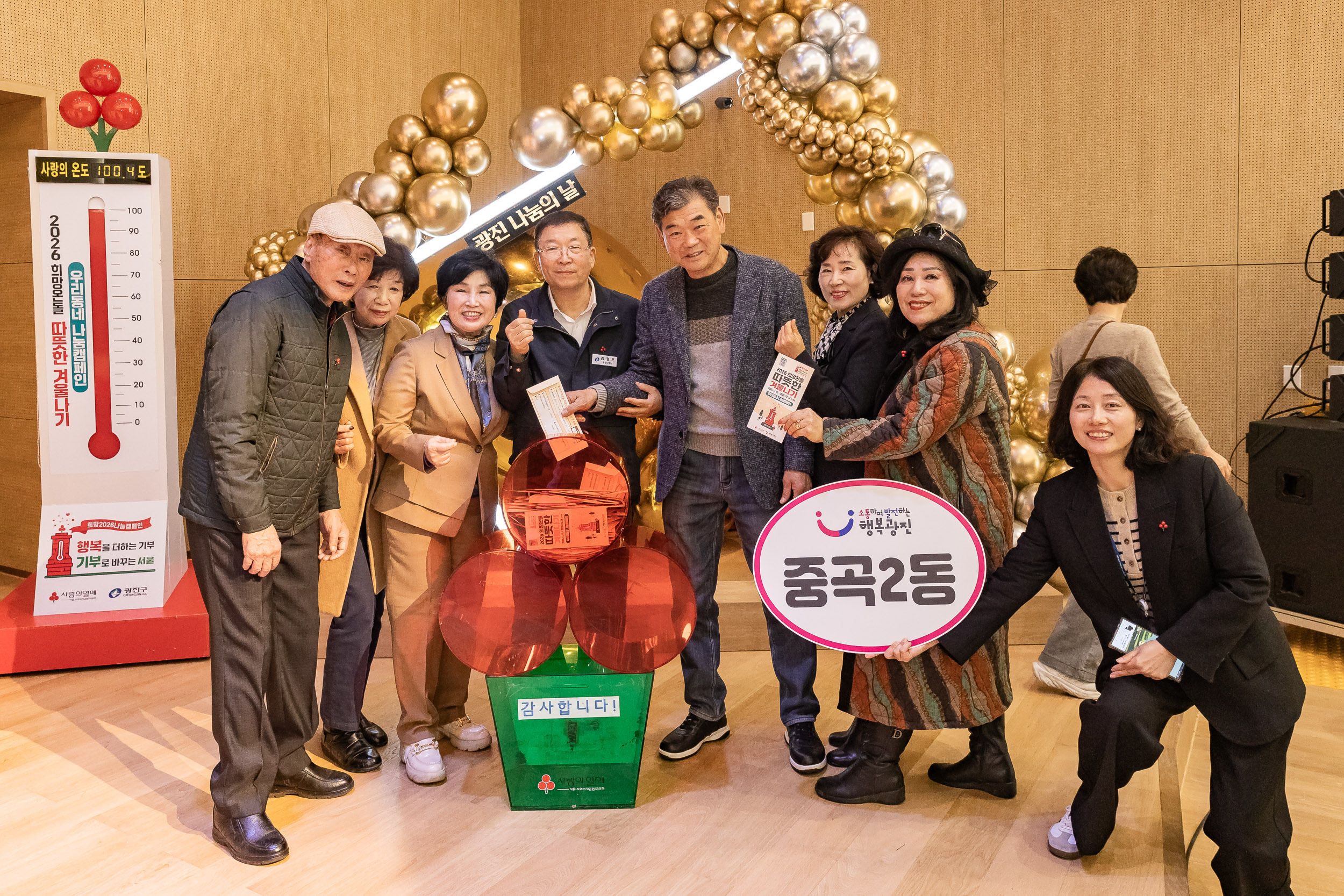 20251210-2025년 제3회 광진 나눔의 날(중곡1, 2, 3, 4동, 군자동) 20251210-31666_L_141345.jpg