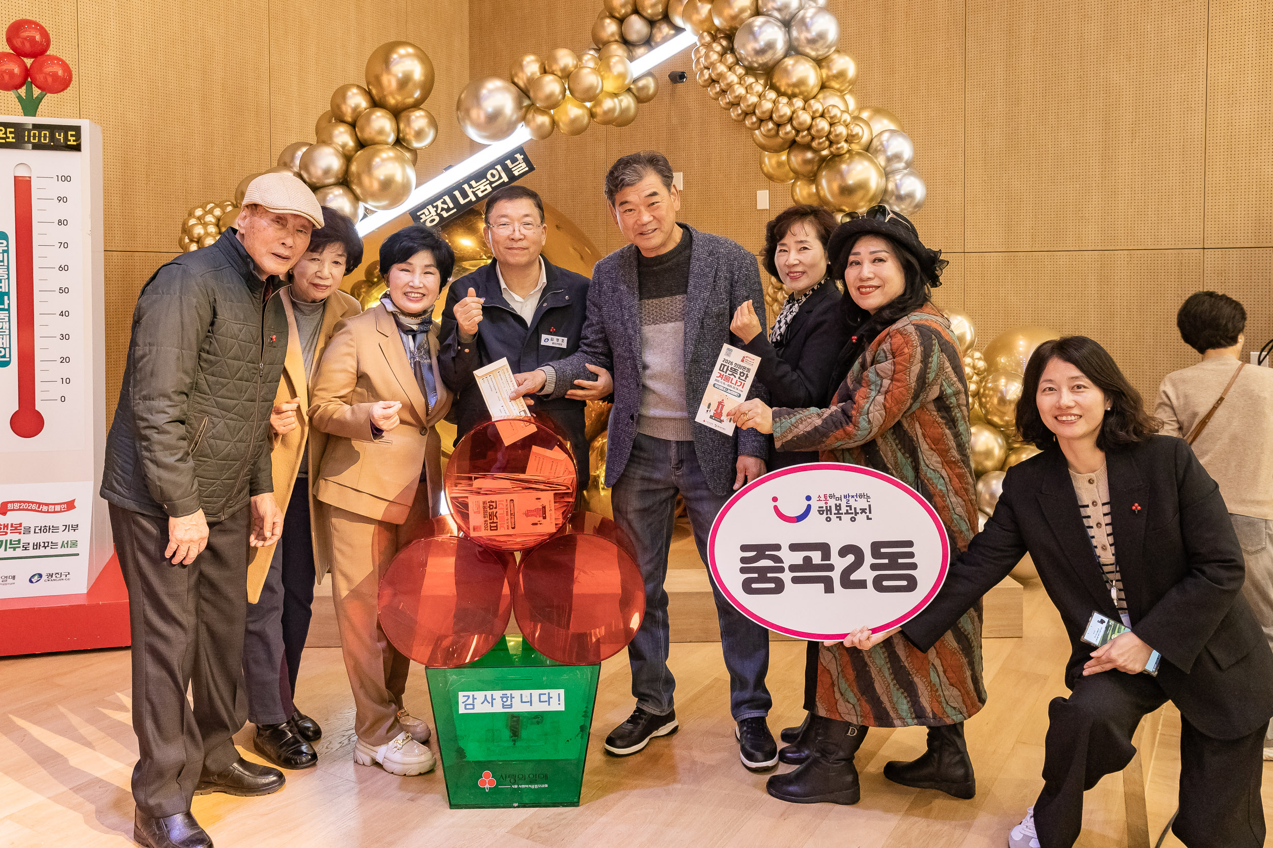 20251210-2025년 제3회 광진 나눔의 날(중곡1, 2, 3, 4동, 군자동) 20251210-31674_L_141346.jpg