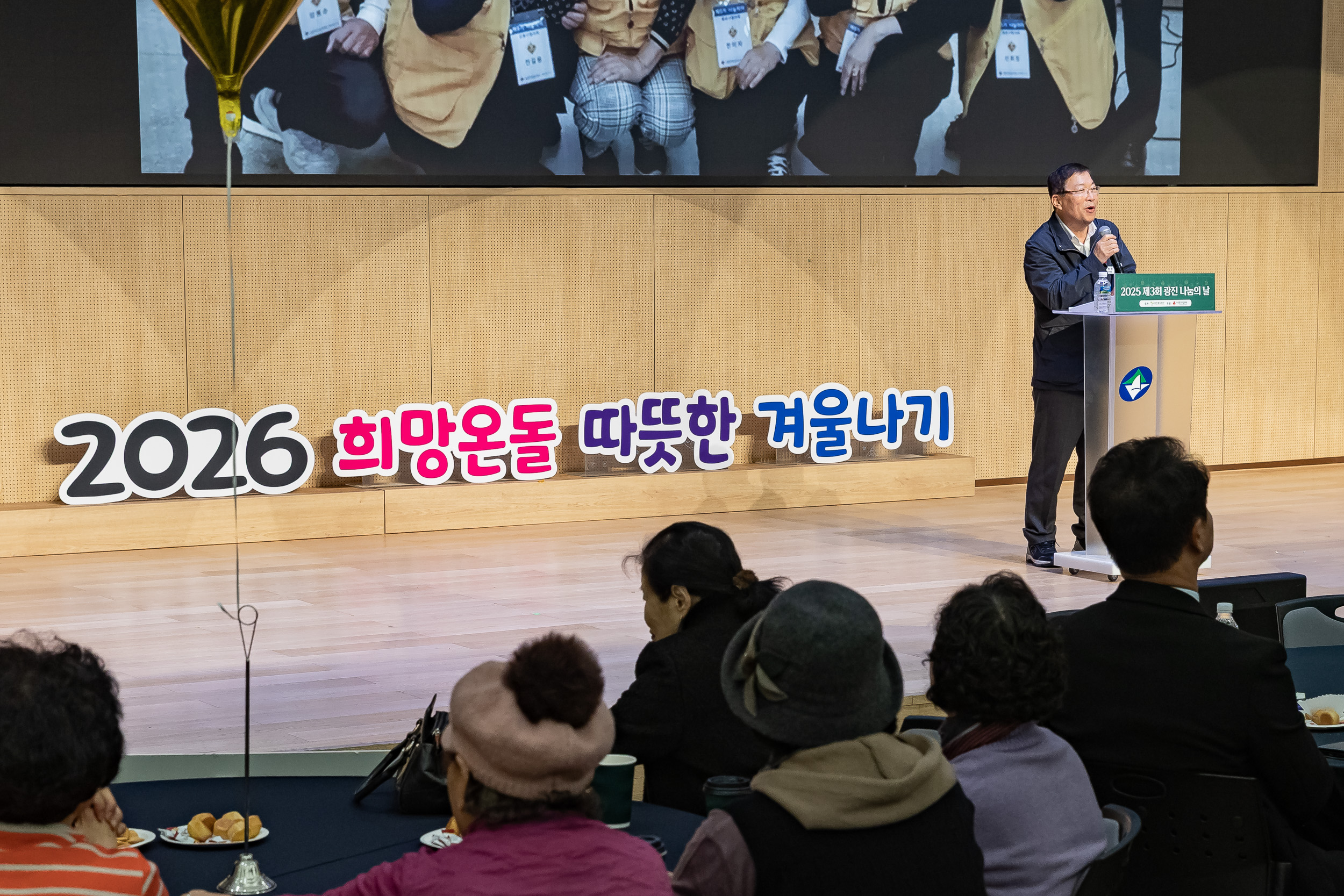 20251210-2025년 제3회 광진 나눔의 날(중곡1, 2, 3, 4동, 군자동) 20251210-31750_L_141346.jpg