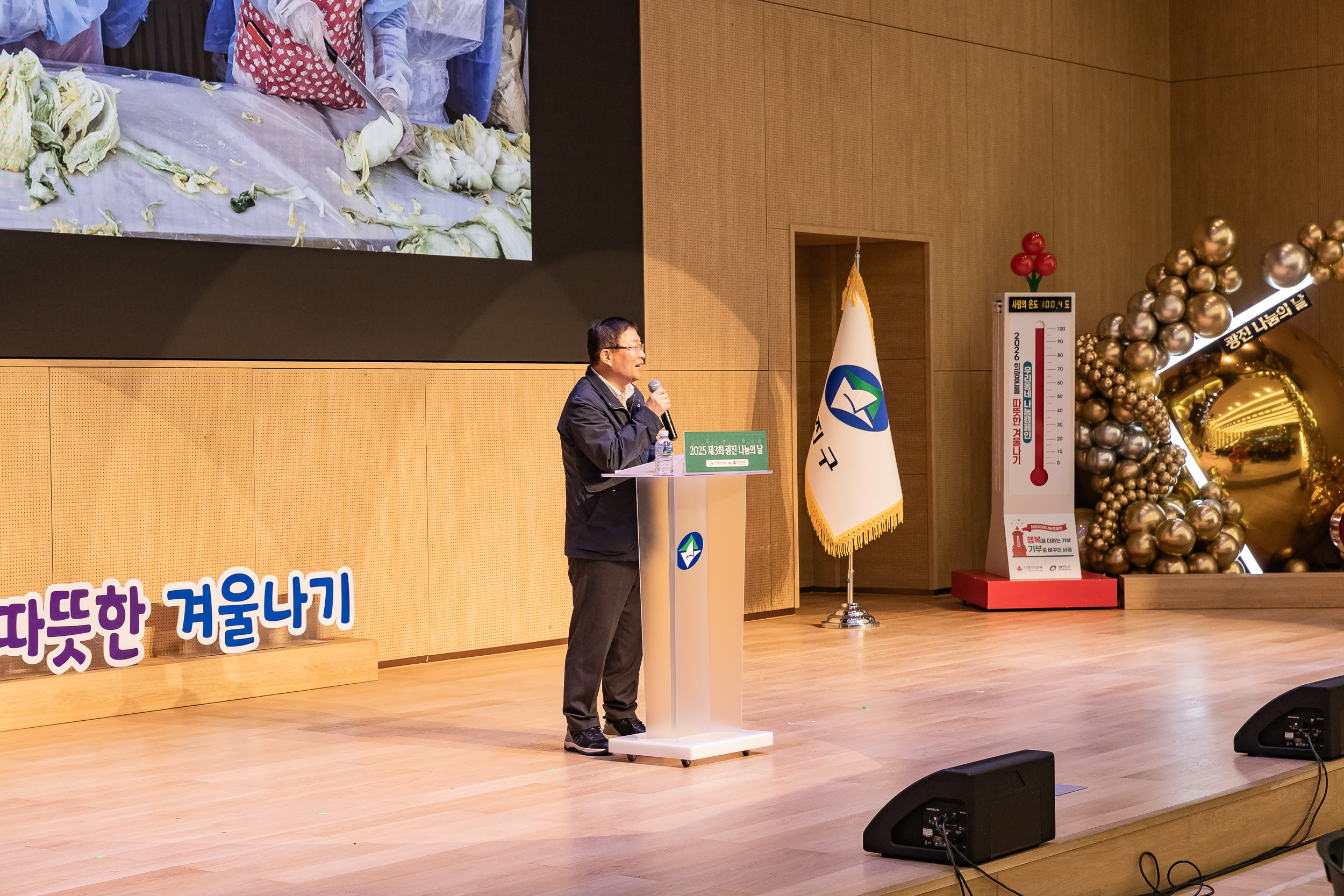 20251210-2025년 제3회 광진 나눔의 날(중곡1, 2, 3, 4동, 군자동) 20251210-31768_L_141347.jpg