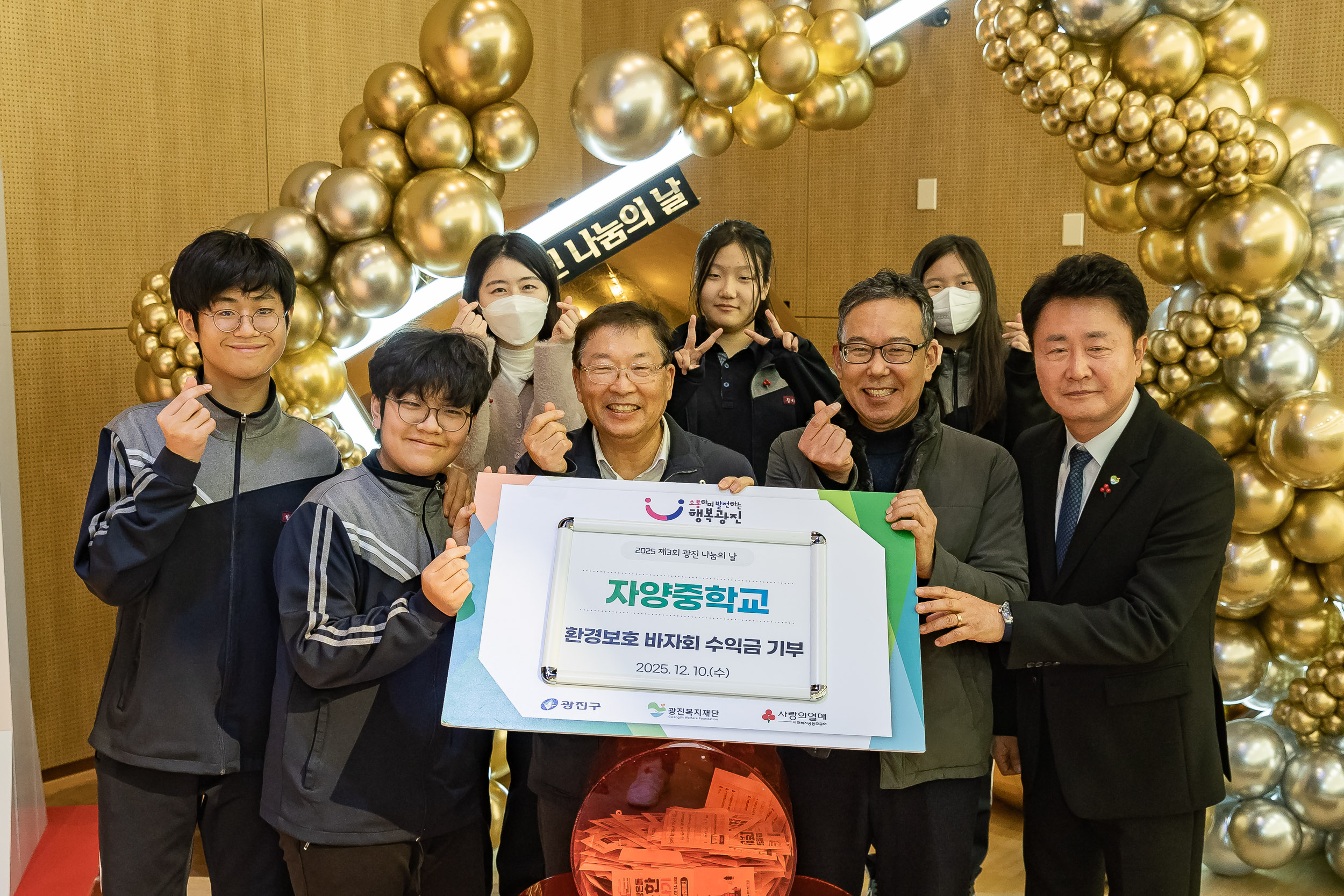 20251210-2025년 제3회 광진 나눔의 날(중곡1, 2, 3, 4동, 군자동) 20251210-31859_L_141347.jpg