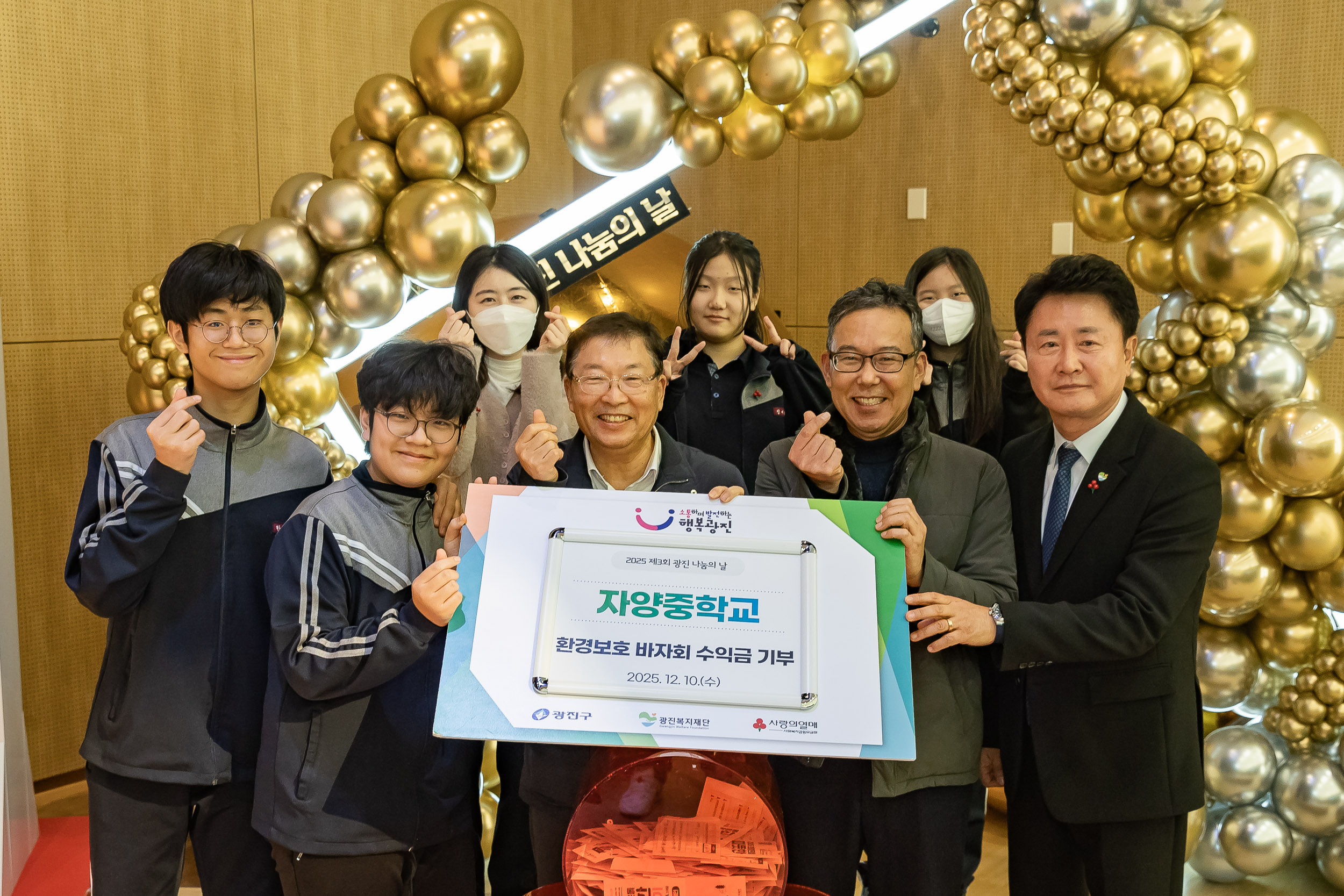 20251210-2025년 제3회 광진 나눔의 날(중곡1, 2, 3, 4동, 군자동) 20251210-31861_L_141347.jpg