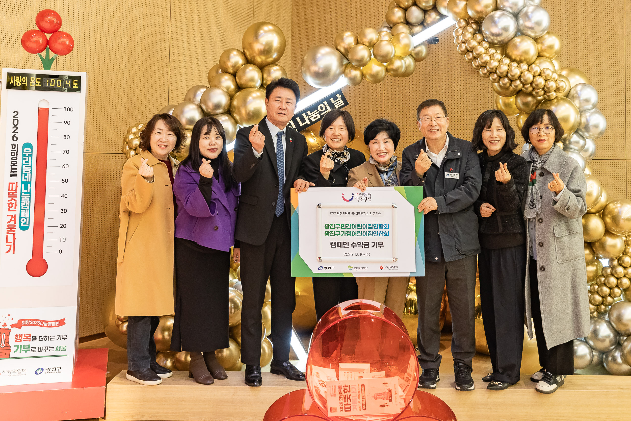 20251210-2025년 제3회 광진 나눔의 날(중곡1, 2, 3, 4동, 군자동) 20251210-31154_L_141340.jpg