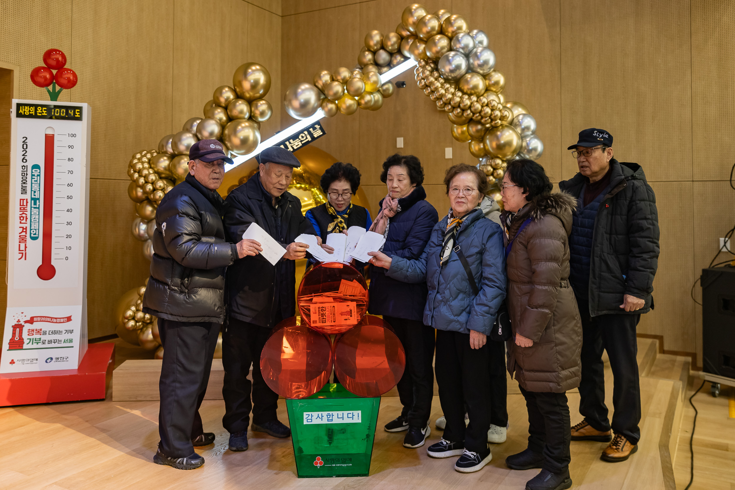 20251210-2025년 제3회 광진 나눔의 날(중곡1, 2, 3, 4동, 군자동) 20251210-31901_L_141348.jpg