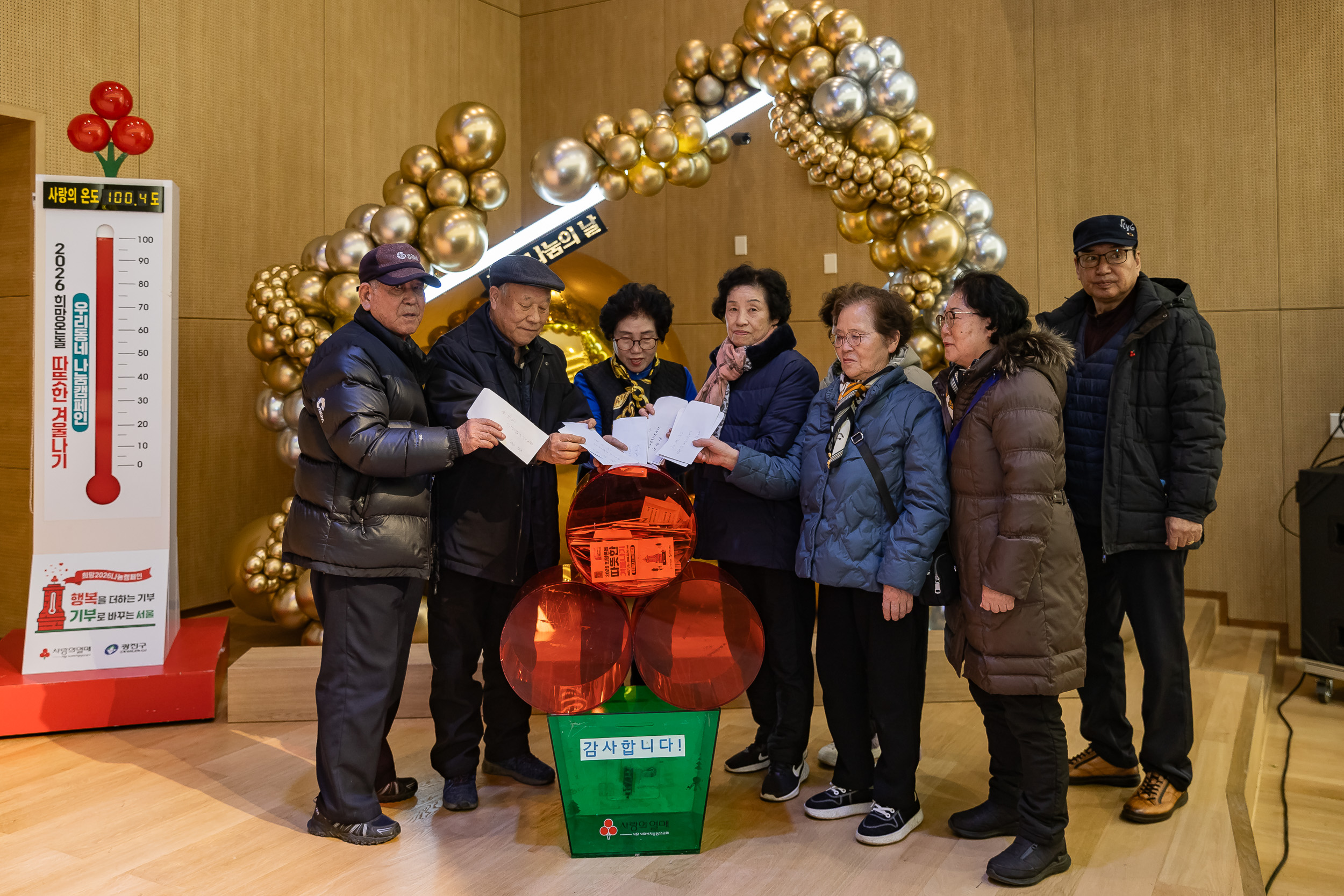 20251210-2025년 제3회 광진 나눔의 날(중곡1, 2, 3, 4동, 군자동) 20251210-31910_L_141348.jpg