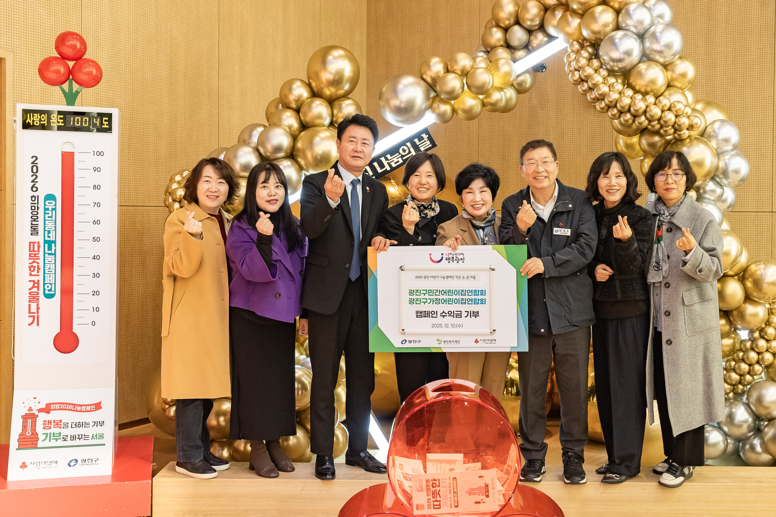 20251210-2025년 제3회 광진 나눔의 날(중곡1, 2, 3, 4동, 군자동) 20251210-31157_L_141340.jpg