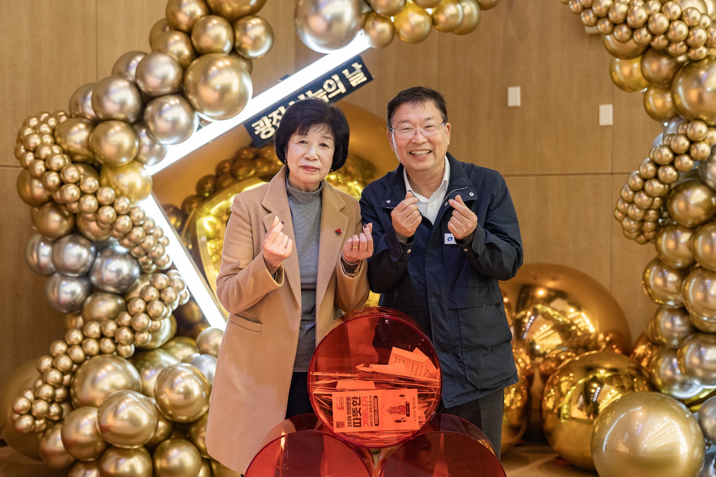 20251210-2025년 제3회 광진 나눔의 날(중곡1, 2, 3, 4동, 군자동) 20251210-31953_L_141348.jpg