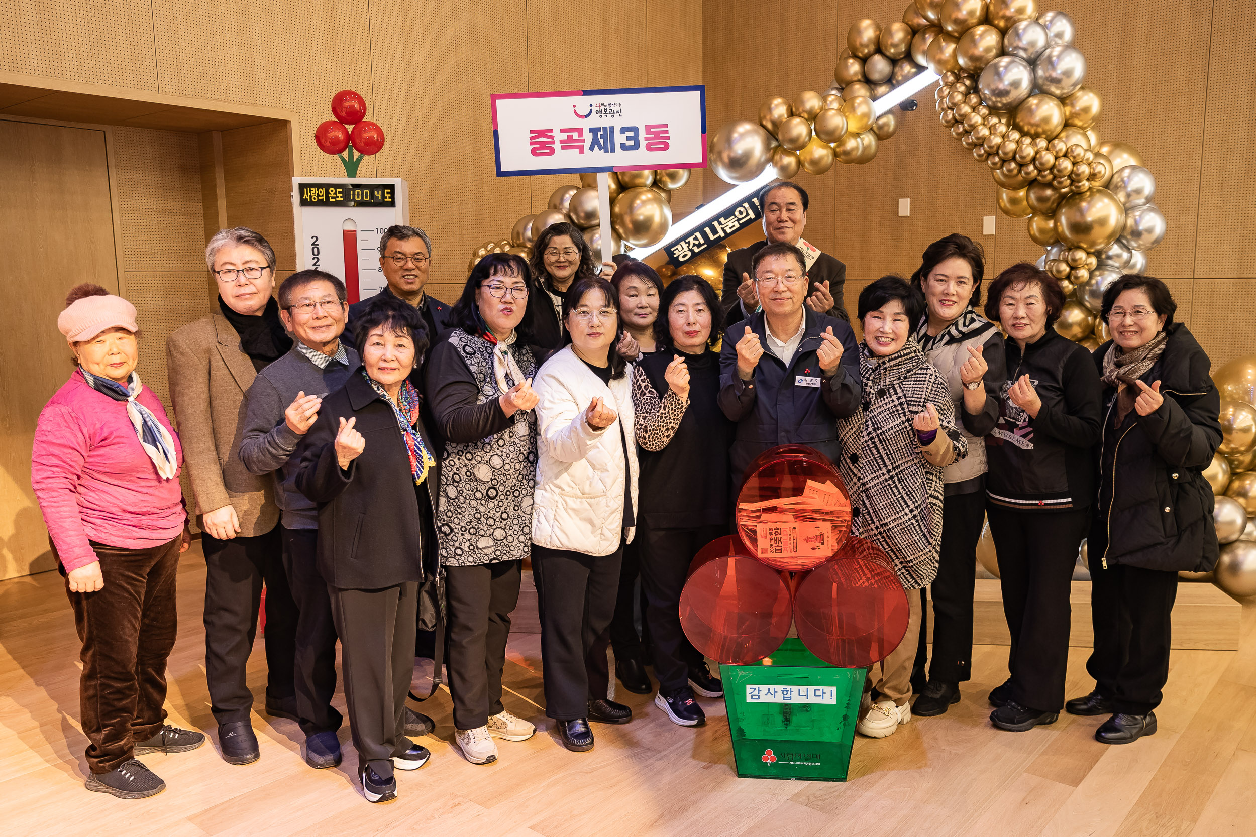 20251210-2025년 제3회 광진 나눔의 날(중곡1, 2, 3, 4동, 군자동) 20251210-31992_L_141349.jpg