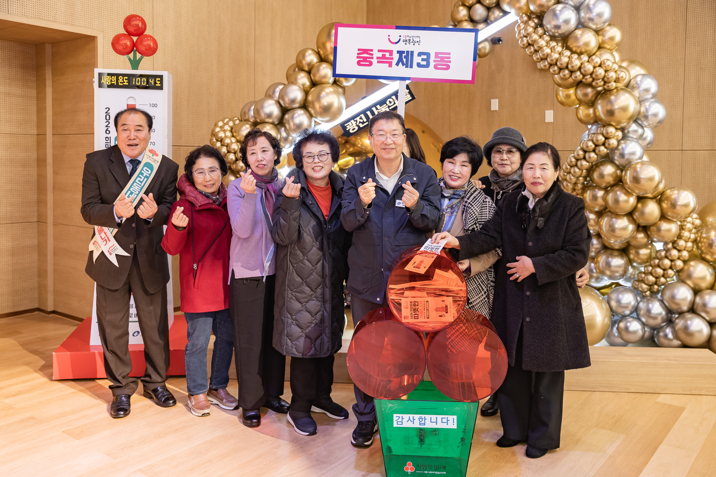 20251210-2025년 제3회 광진 나눔의 날(중곡1, 2, 3, 4동, 군자동) 20251210-31998_L_141349.jpg