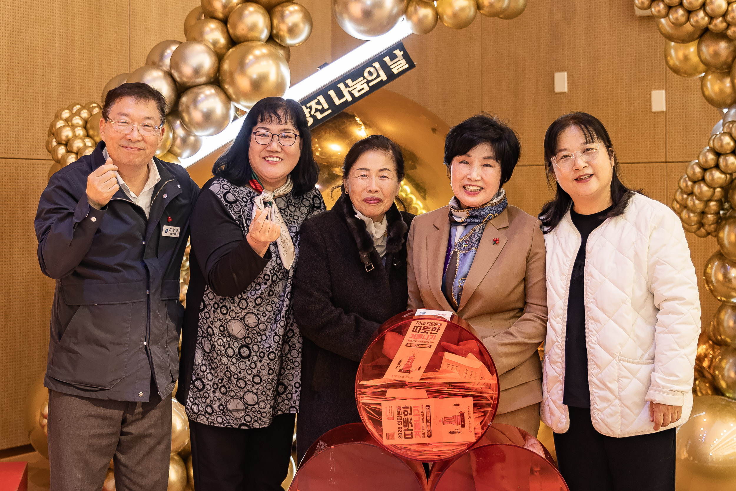 20251210-2025년 제3회 광진 나눔의 날(중곡1, 2, 3, 4동, 군자동) 20251210-32017_L_141349.jpg