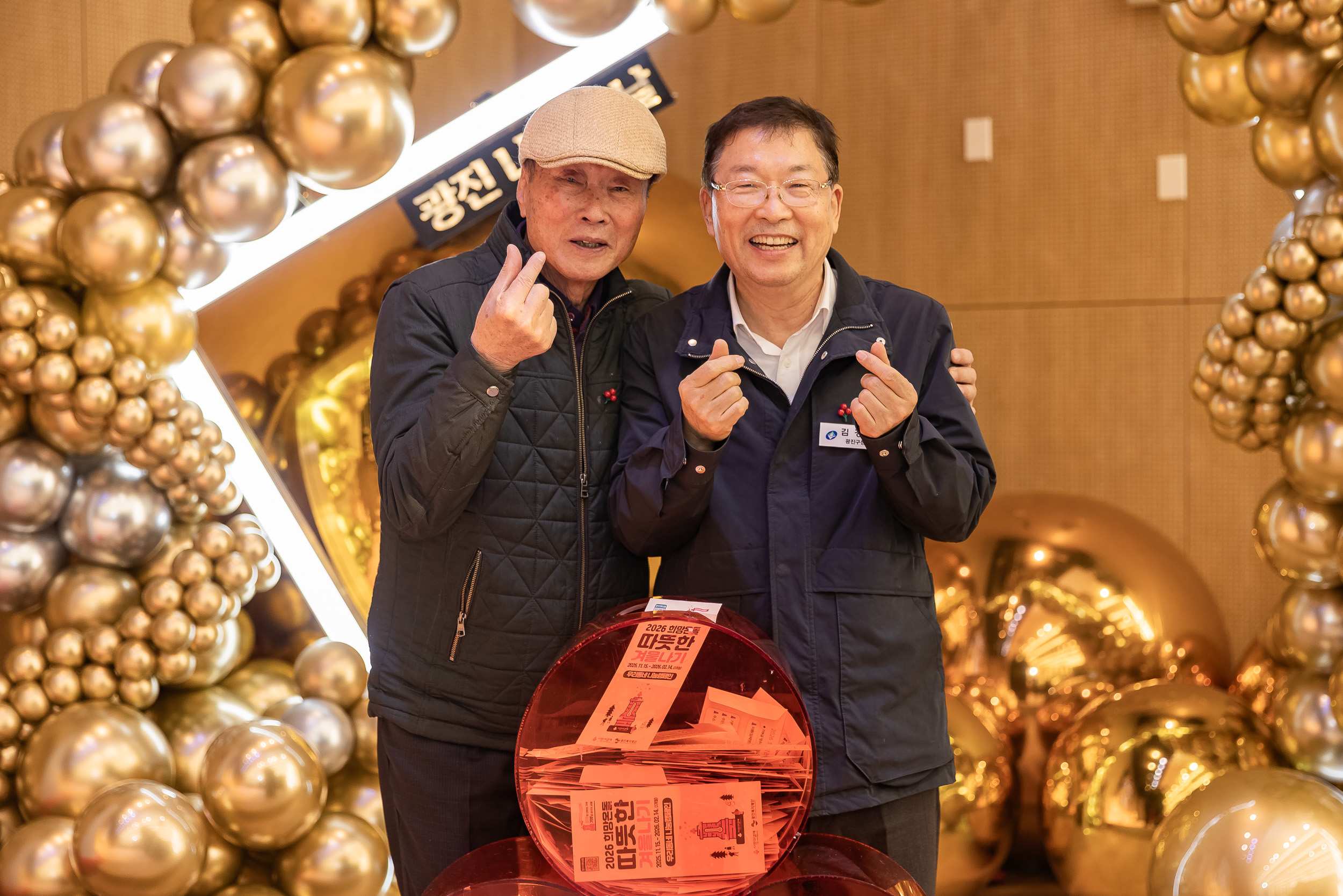 20251210-2025년 제3회 광진 나눔의 날(중곡1, 2, 3, 4동, 군자동) 20251210-32028_L_141349.jpg