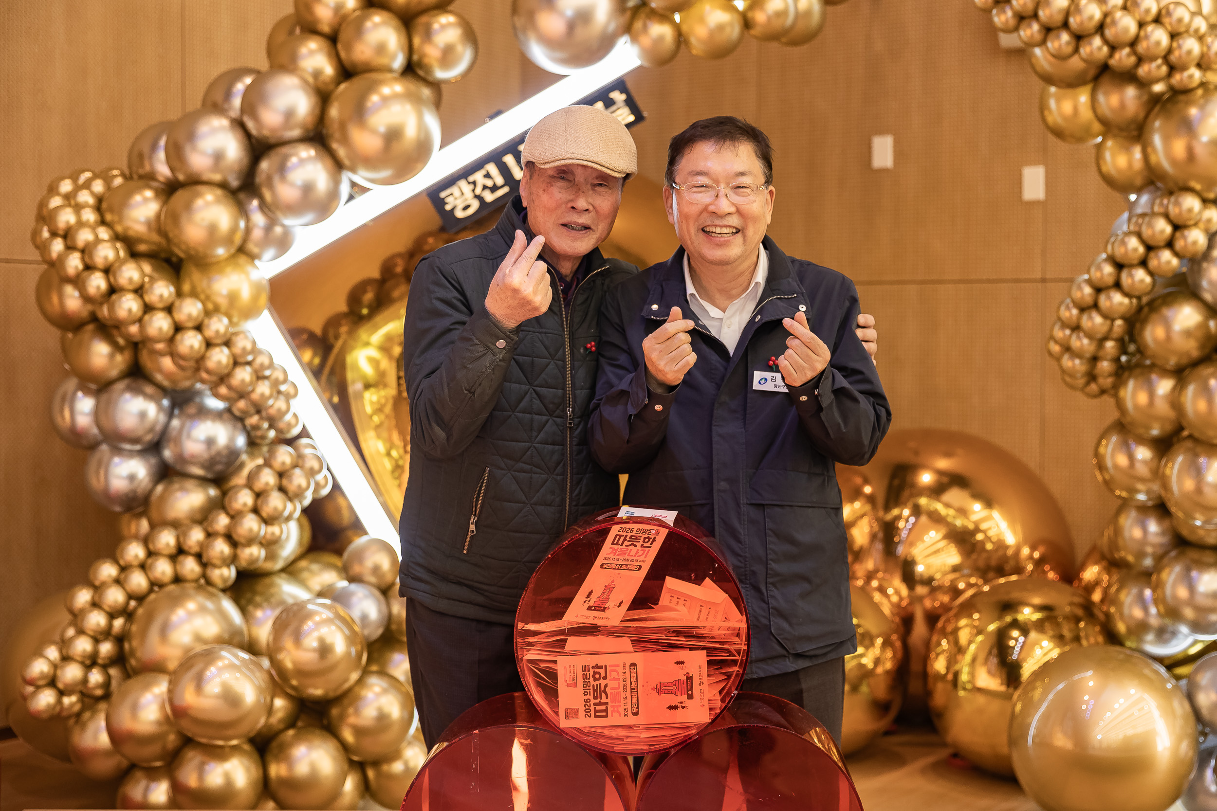 20251210-2025년 제3회 광진 나눔의 날(중곡1, 2, 3, 4동, 군자동) 20251210-32033_L_141349.jpg