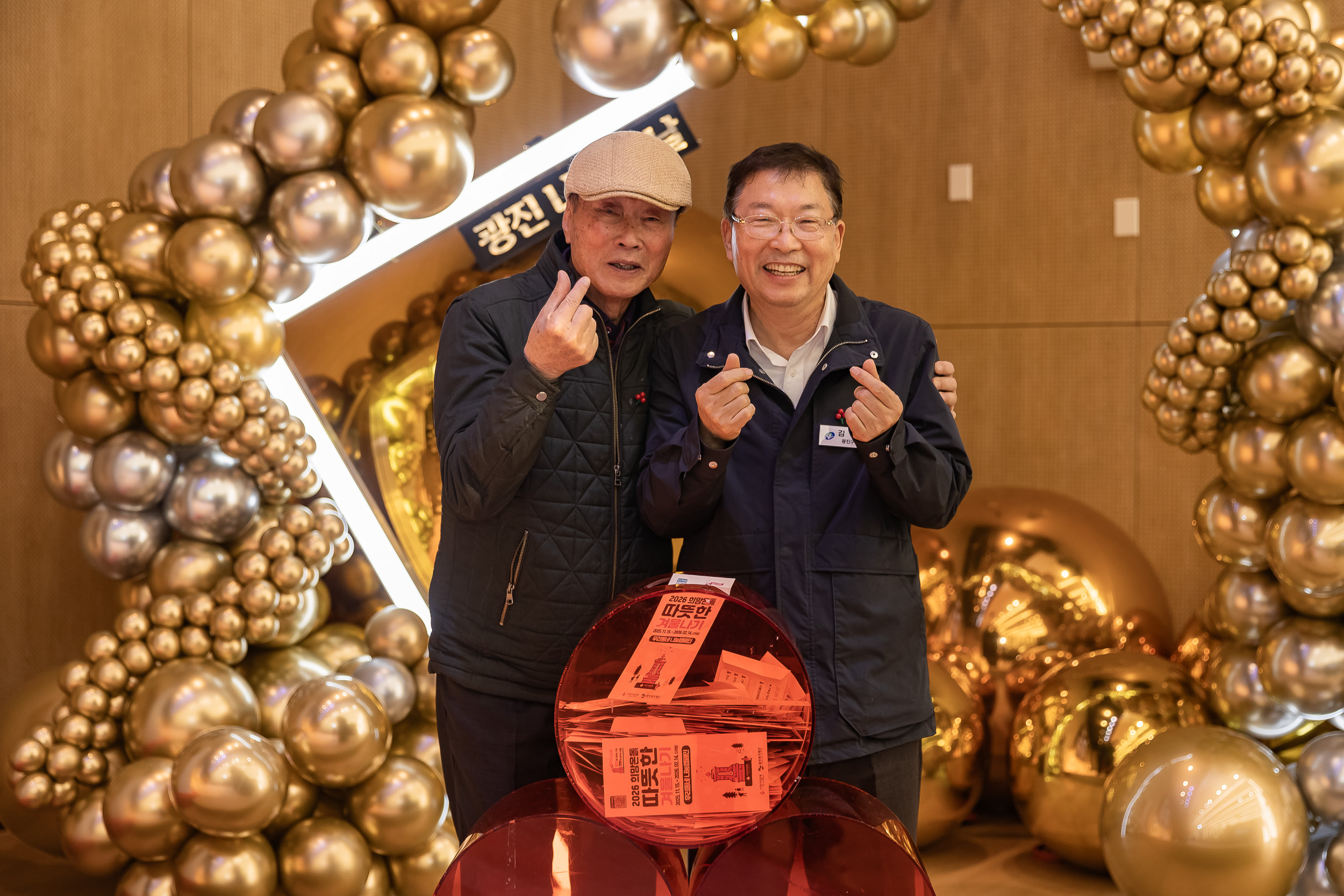 20251210-2025년 제3회 광진 나눔의 날(중곡1, 2, 3, 4동, 군자동) 20251210-32038_L_141349.jpg