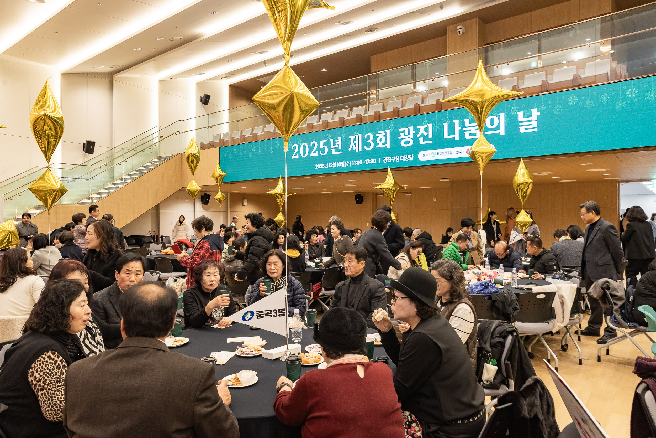 20251210-2025년 제3회 광진 나눔의 날(중곡1, 2, 3, 4동, 군자동) 20251210-31182_L_141341.jpg