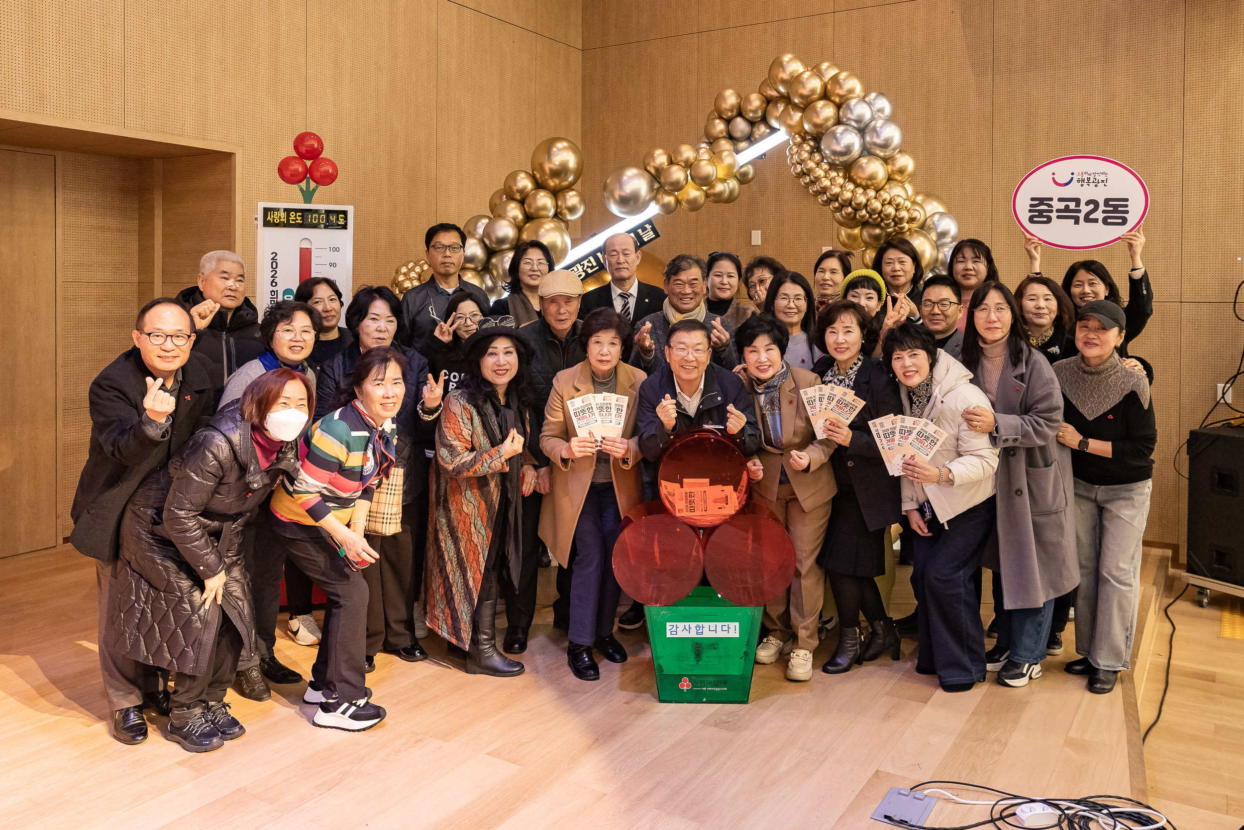 20251210-2025년 제3회 광진 나눔의 날(중곡1, 2, 3, 4동, 군자동) 20251210-31223_L_141341.jpg