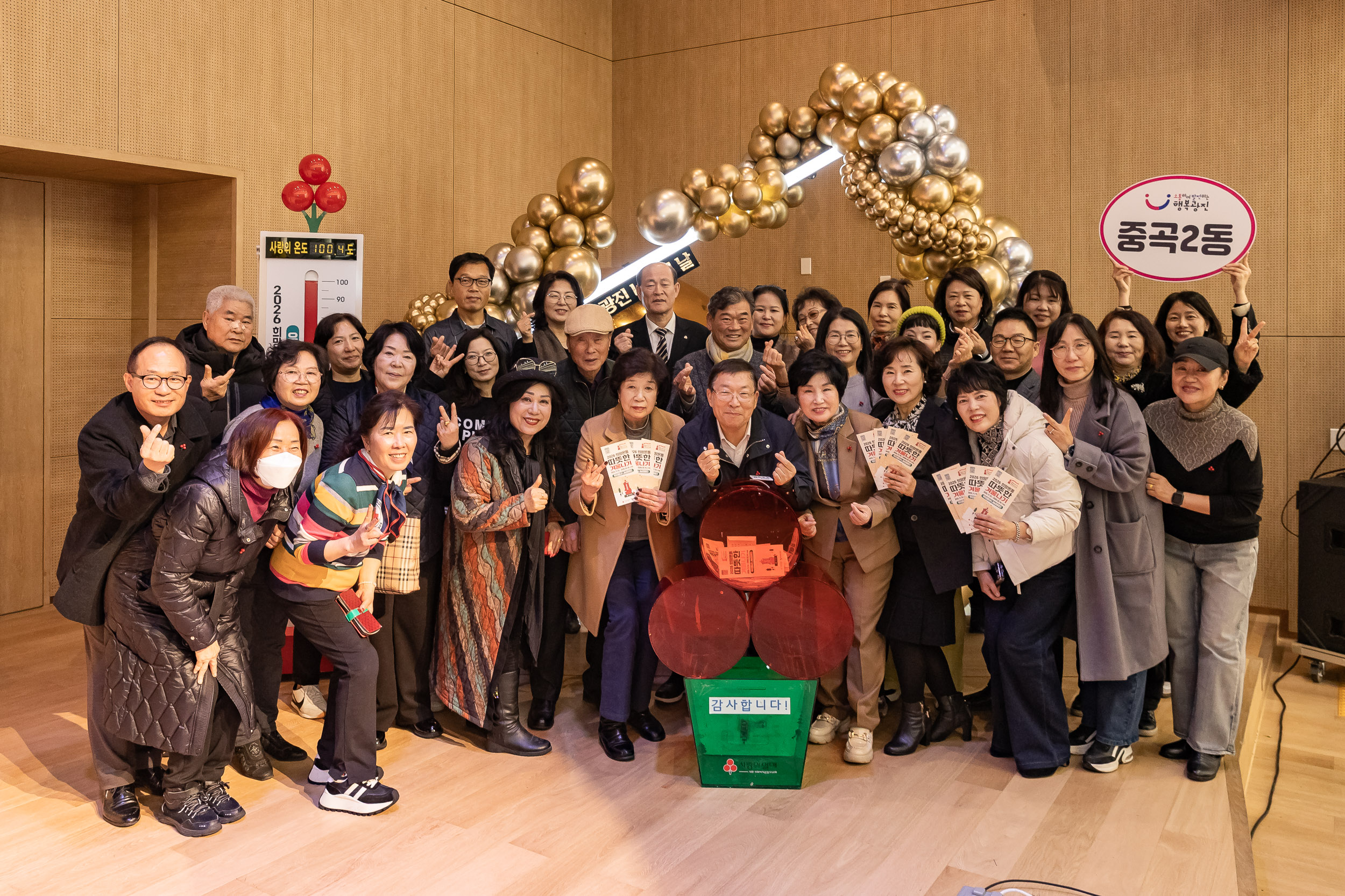 20251210-2025년 제3회 광진 나눔의 날(중곡1, 2, 3, 4동, 군자동) 20251210-31231_L_141341.jpg