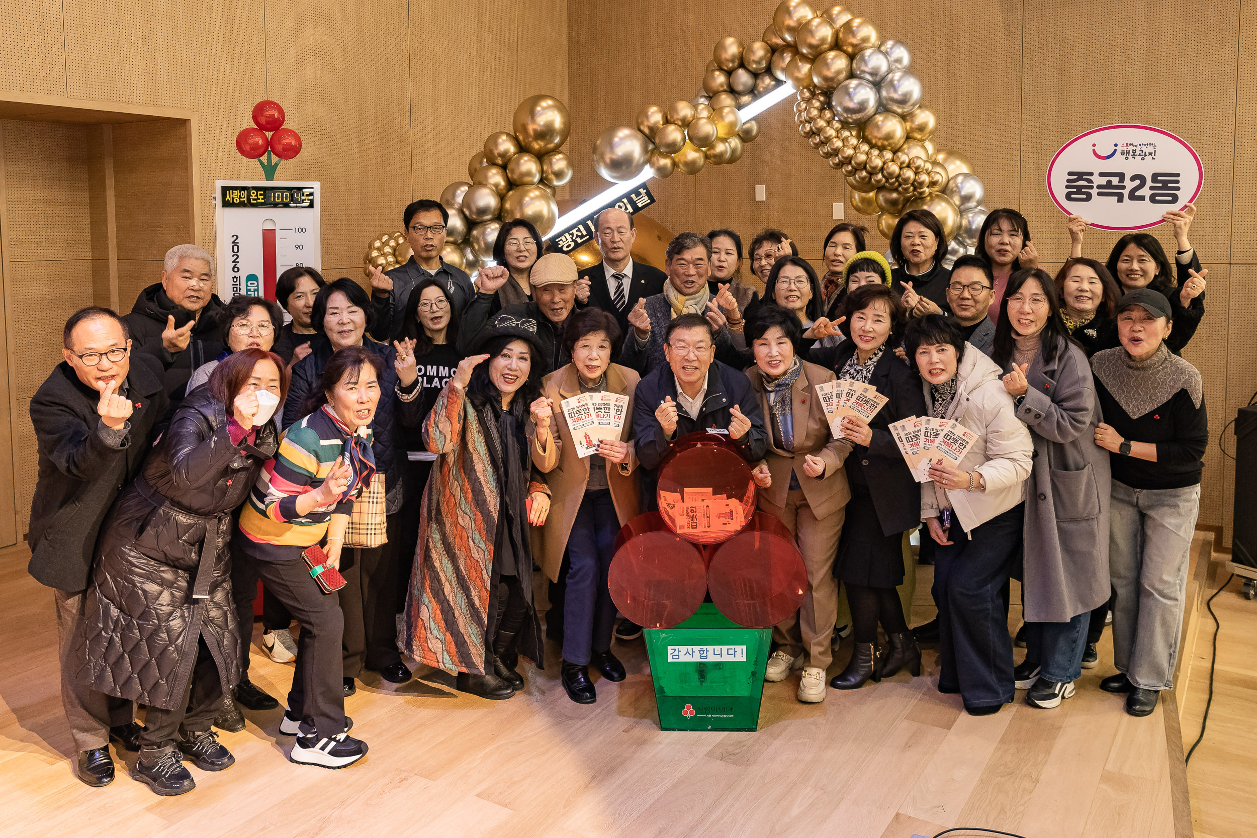 20251210-2025년 제3회 광진 나눔의 날(중곡1, 2, 3, 4동, 군자동) 20251210-31236_L_141341.jpg