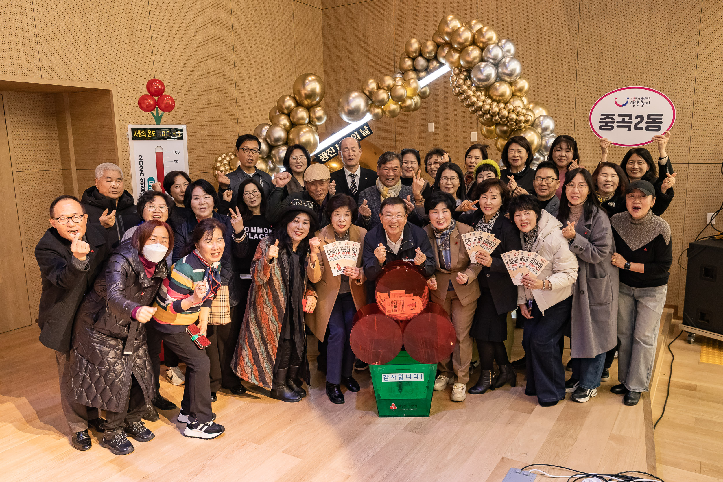 20251210-2025년 제3회 광진 나눔의 날(중곡1, 2, 3, 4동, 군자동) 20251210-31246_L_141341.jpg