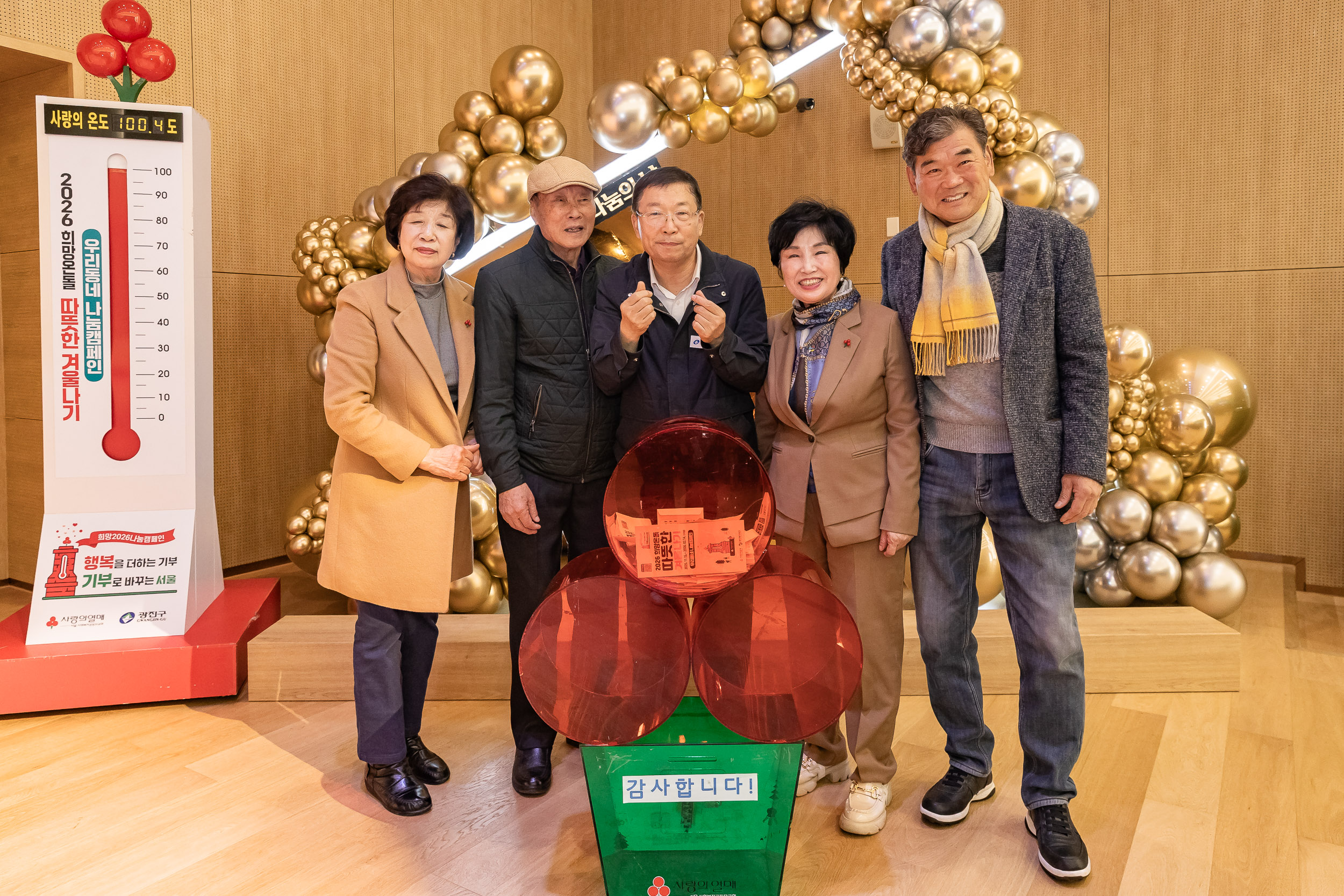 20251210-2025년 제3회 광진 나눔의 날(중곡1, 2, 3, 4동, 군자동) 20251210-31261_L_141341.jpg