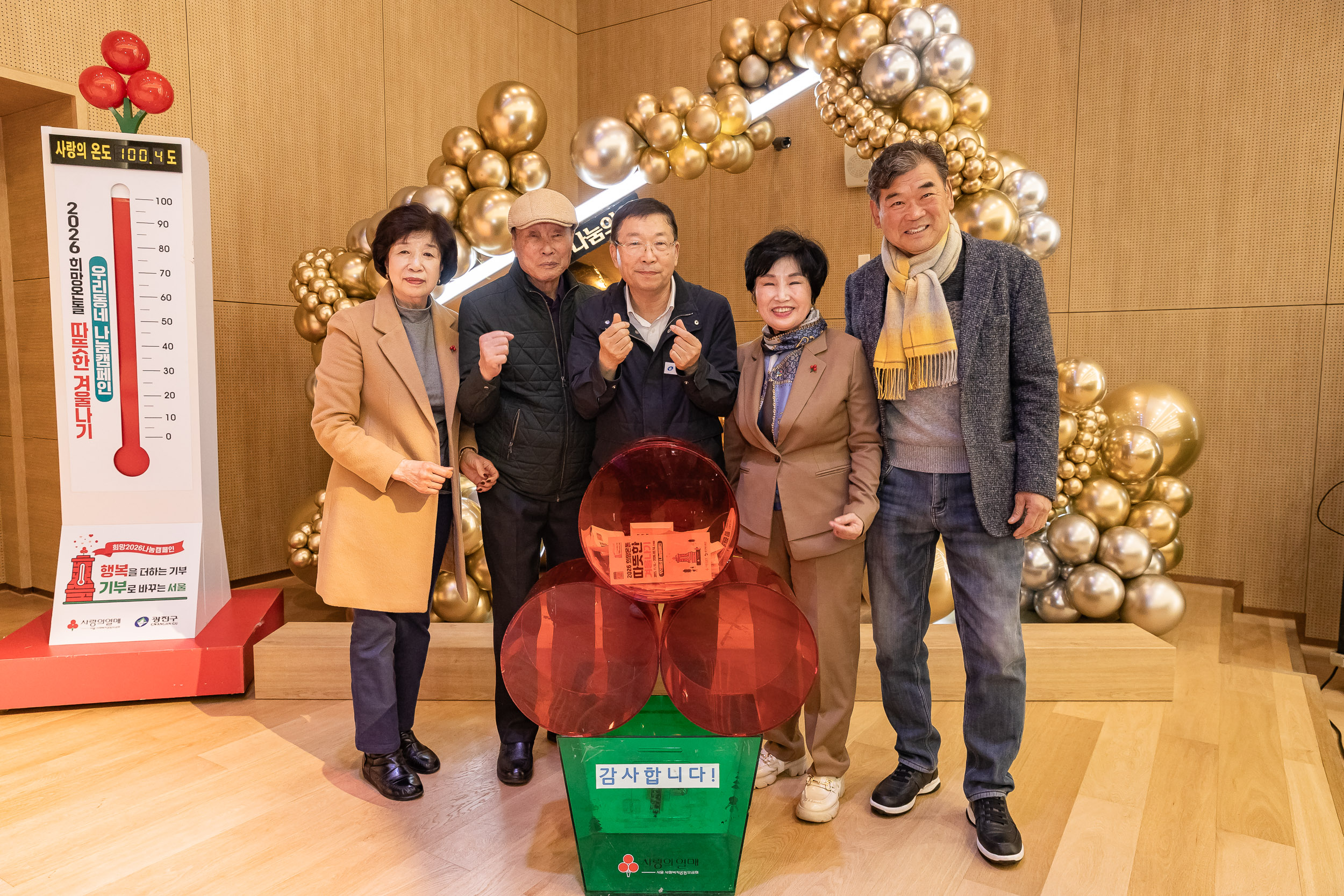 20251210-2025년 제3회 광진 나눔의 날(중곡1, 2, 3, 4동, 군자동) 20251210-31265_L_141341.jpg