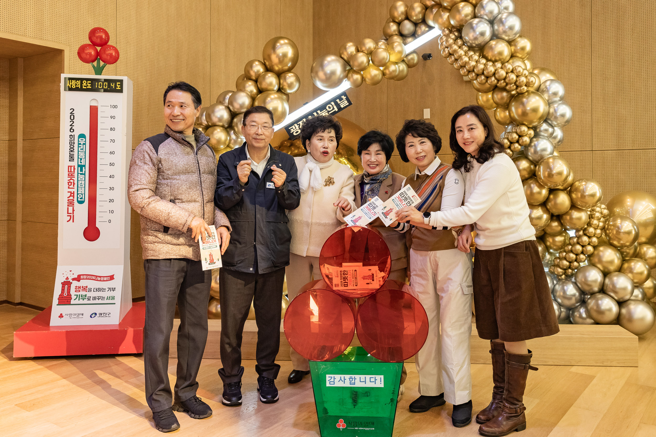 20251210-2025년 제3회 광진 나눔의 날(중곡1, 2, 3, 4동, 군자동) 20251210-31336_L_141343.jpg