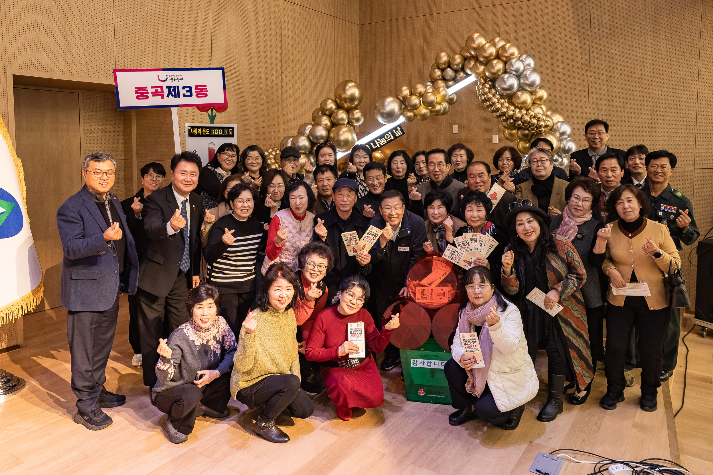 20251210-2025년 제3회 광진 나눔의 날(중곡1, 2, 3, 4동, 군자동) 20251210-31399_L_141343.jpg