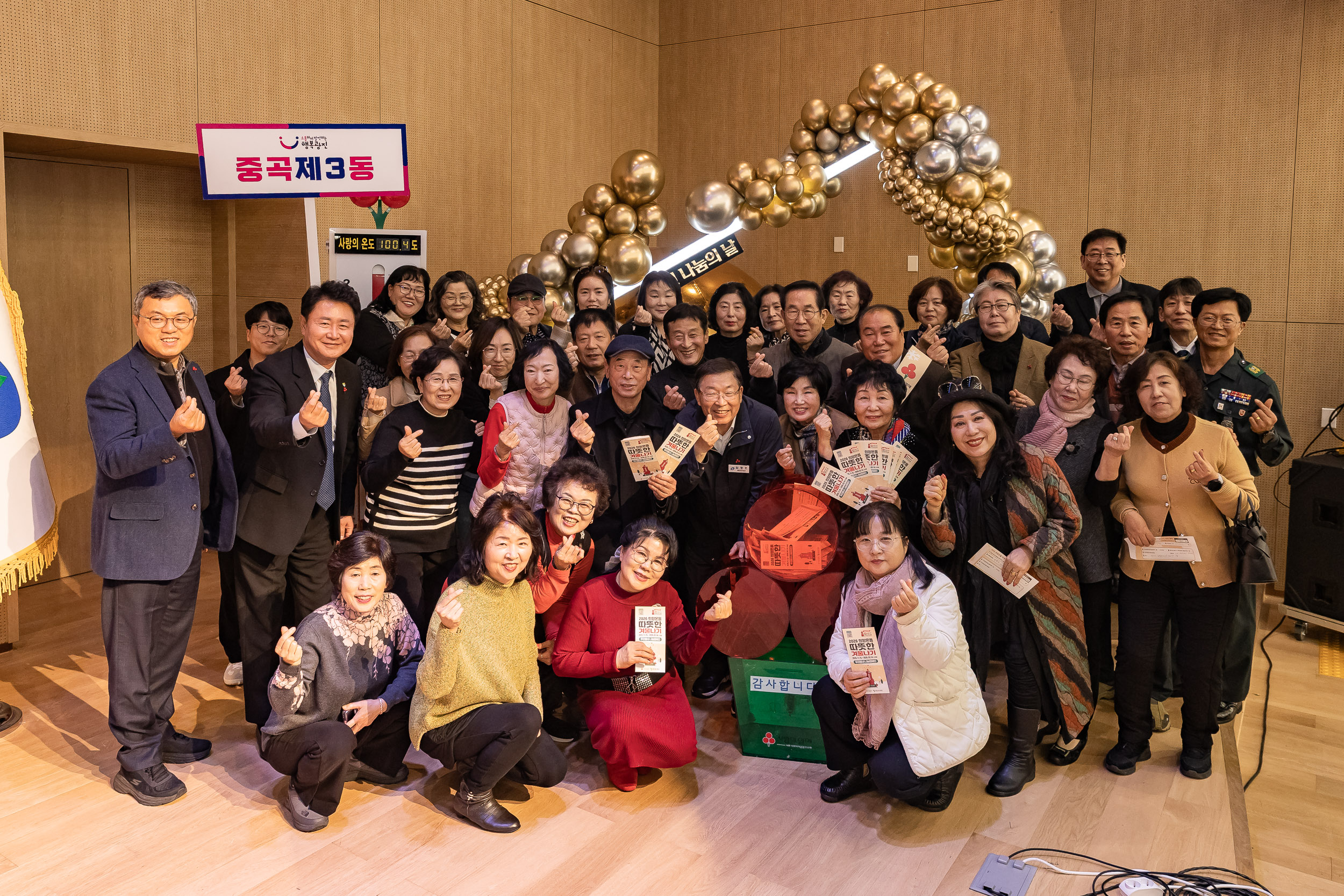 20251210-2025년 제3회 광진 나눔의 날(중곡1, 2, 3, 4동, 군자동) 20251210-31401_L_141343.jpg