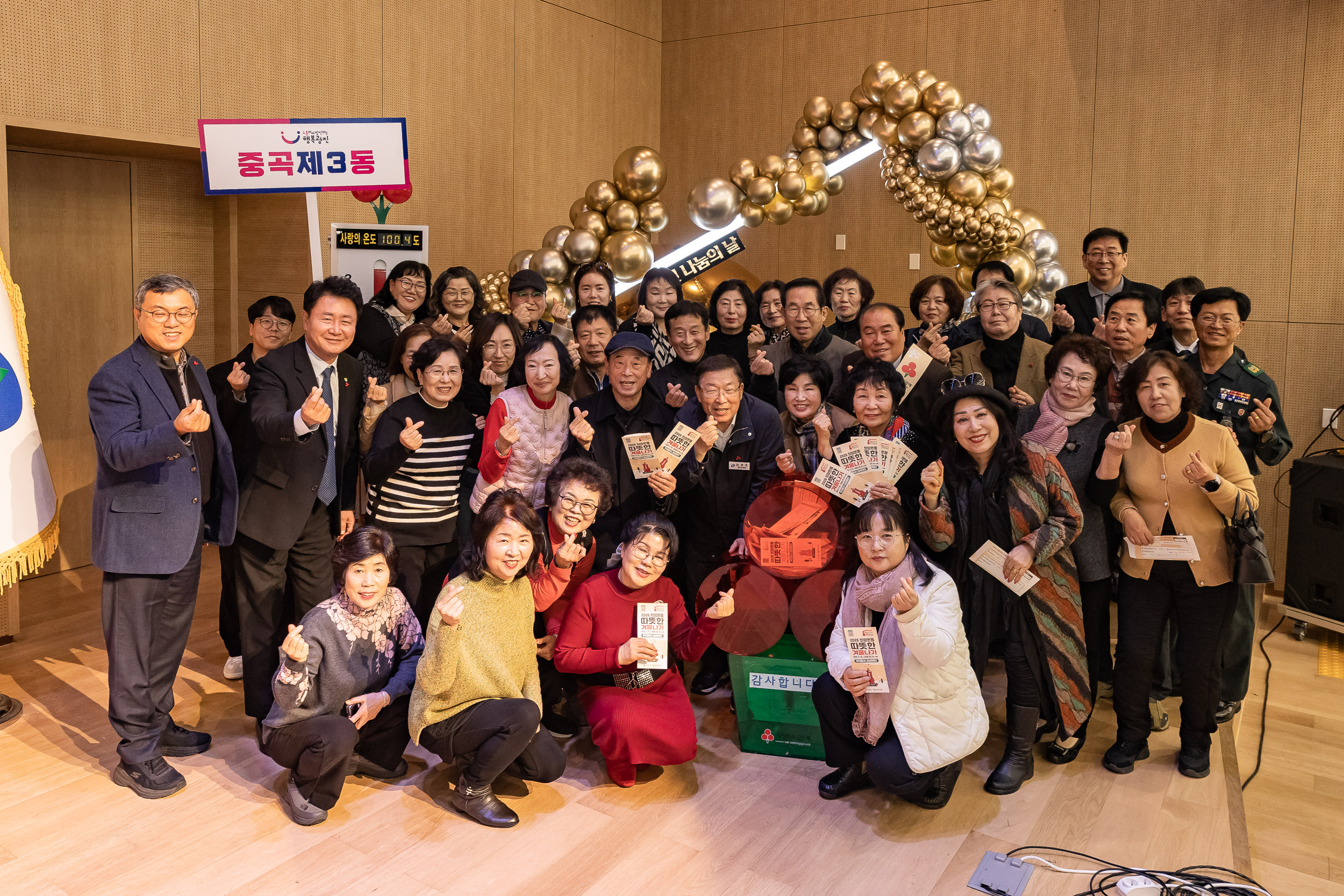 20251210-2025년 제3회 광진 나눔의 날(중곡1, 2, 3, 4동, 군자동) 20251210-31404_L_141343.jpg