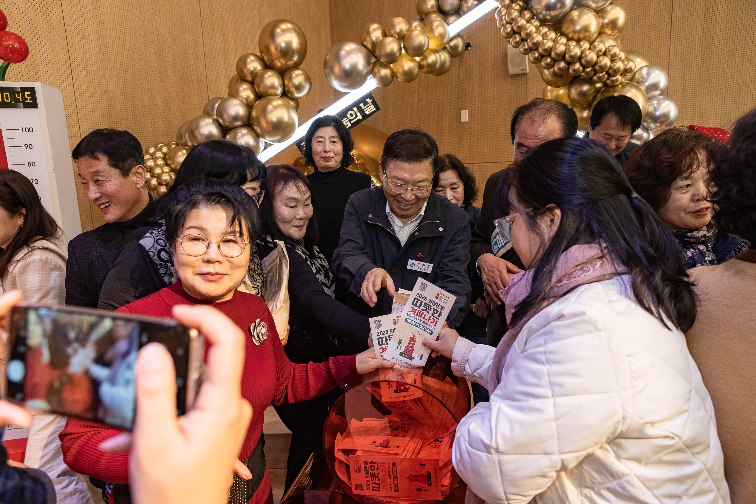 20251210-2025년 제3회 광진 나눔의 날(중곡1, 2, 3, 4동, 군자동) 20251210-31440_L_141343.jpg