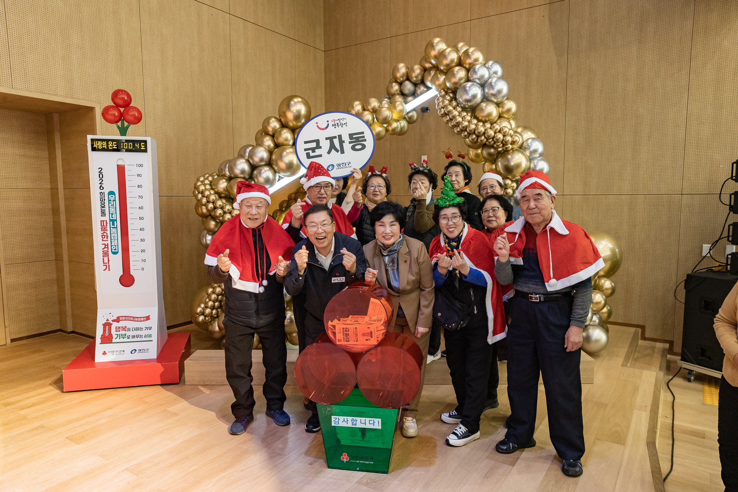 20251210-2025년 제3회 광진 나눔의 날(중곡1, 2, 3, 4동, 군자동) 20251210-31498_L_141344.jpg