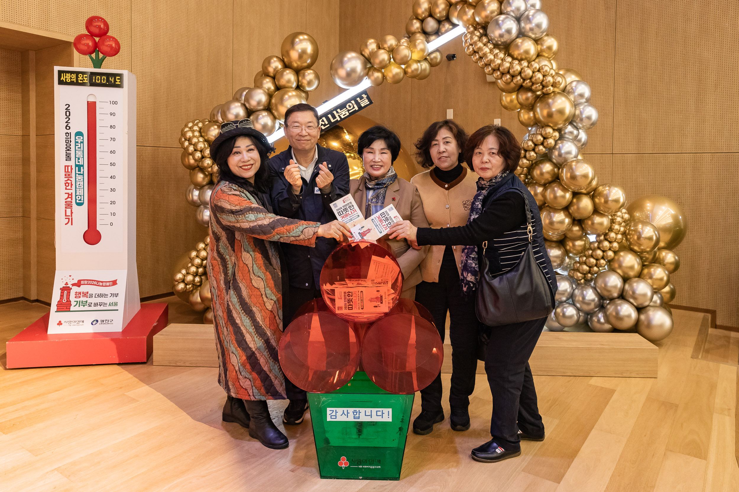 20251210-2025년 제3회 광진 나눔의 날(중곡1, 2, 3, 4동, 군자동) 20251210-31501_L_141344.jpg