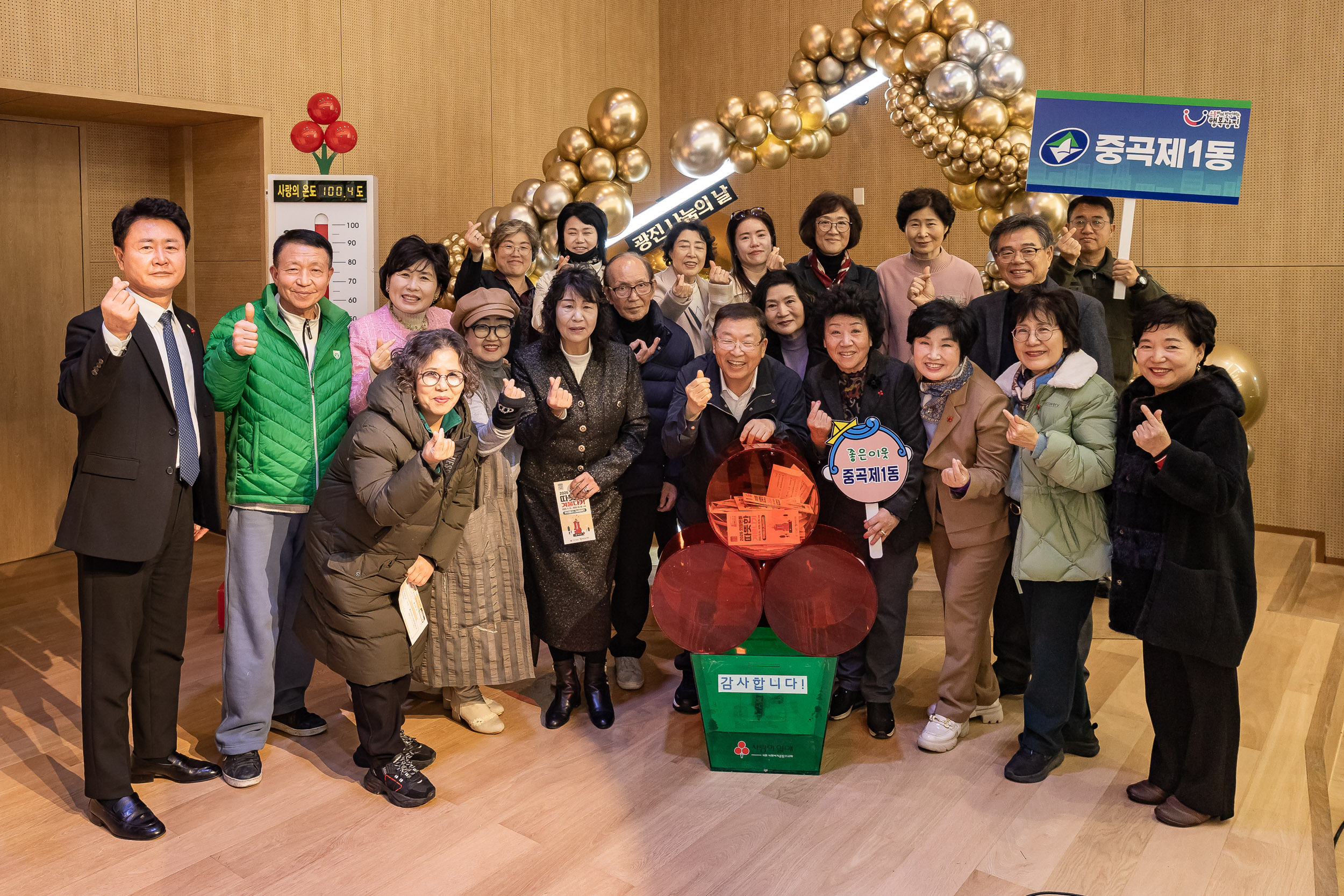 20251210-2025년 제3회 광진 나눔의 날(중곡1, 2, 3, 4동, 군자동) 20251210-31515_L_141344.jpg