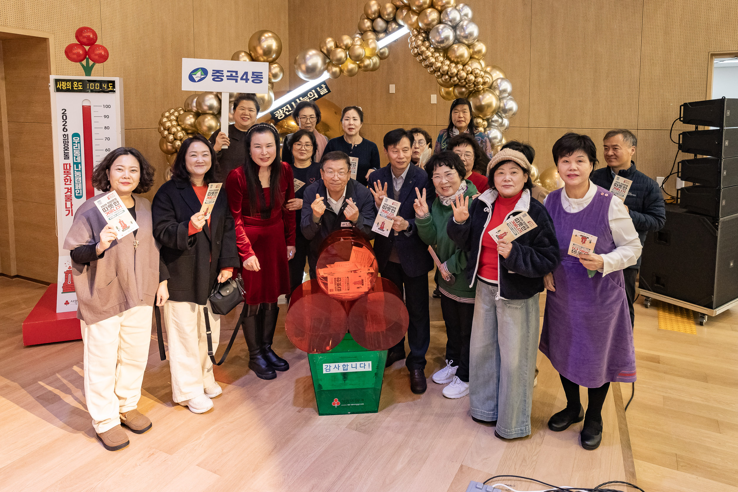 20251210-2025년 제3회 광진 나눔의 날(중곡1, 2, 3, 4동, 군자동) 20251210-31531_L_141344.jpg