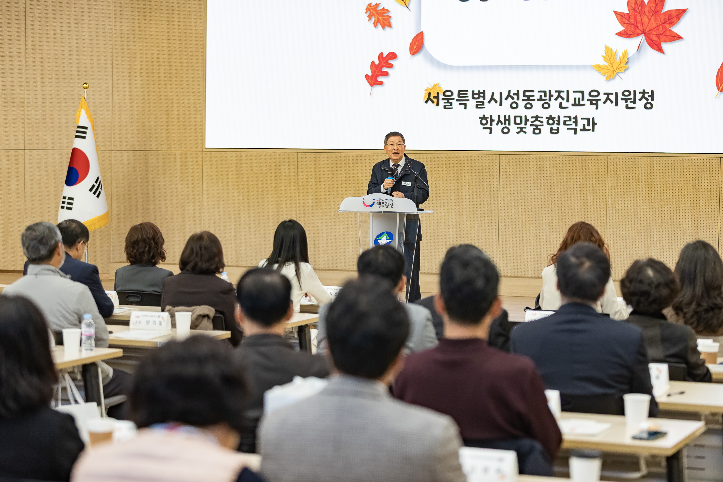 20251028-2025 초.중등 교장.교감을 위한 학생맞춤통합지원 연수 20251028-73736_L_182330.jpg