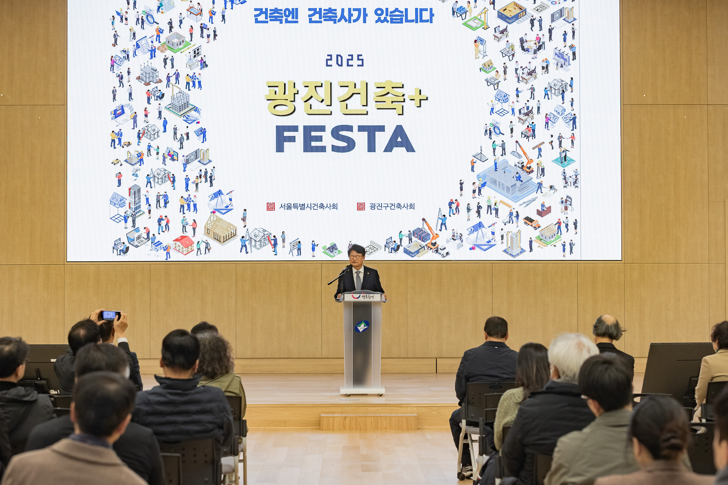 20251124-2025 광진건축페스타 20251124-13219_L_191503.jpg