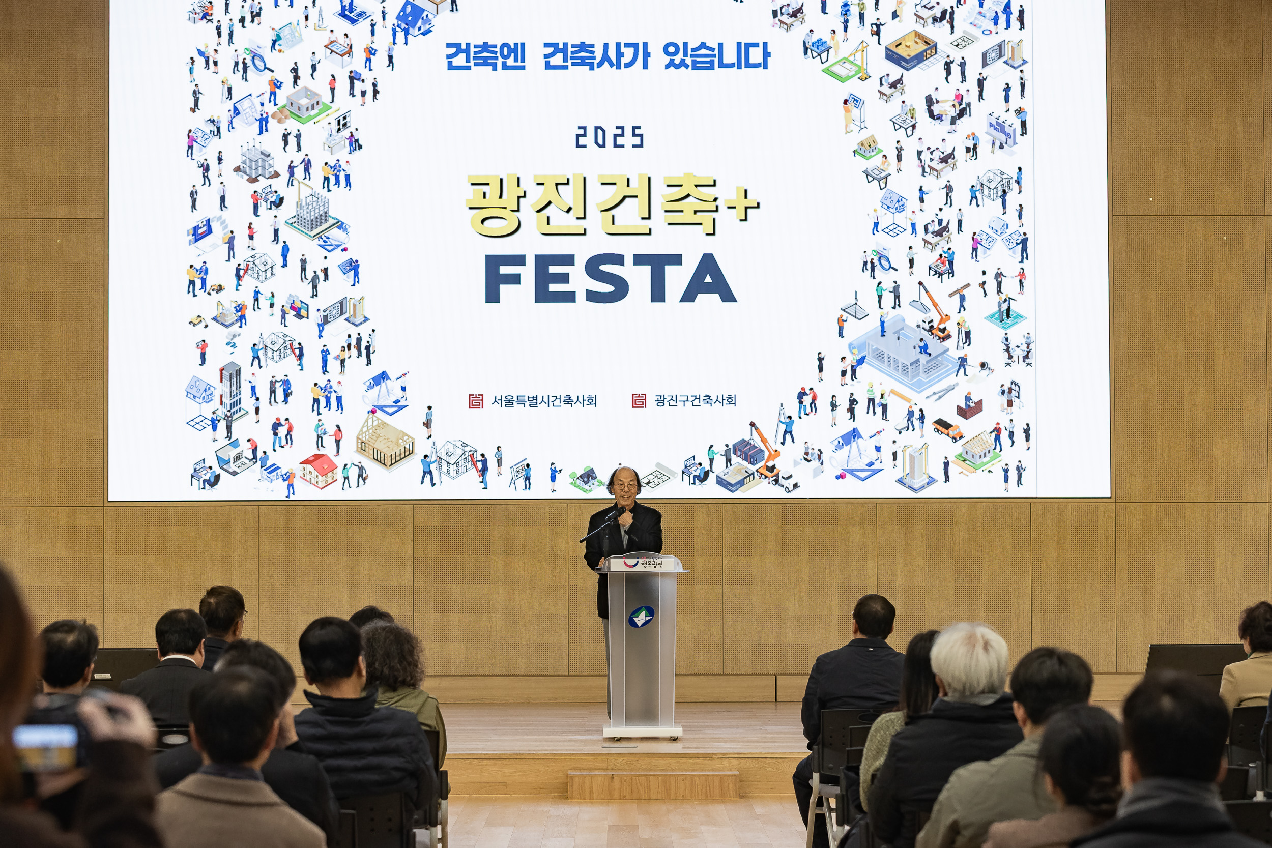 20251124-2025 광진건축페스타 20251124-13227_L_191503.jpg