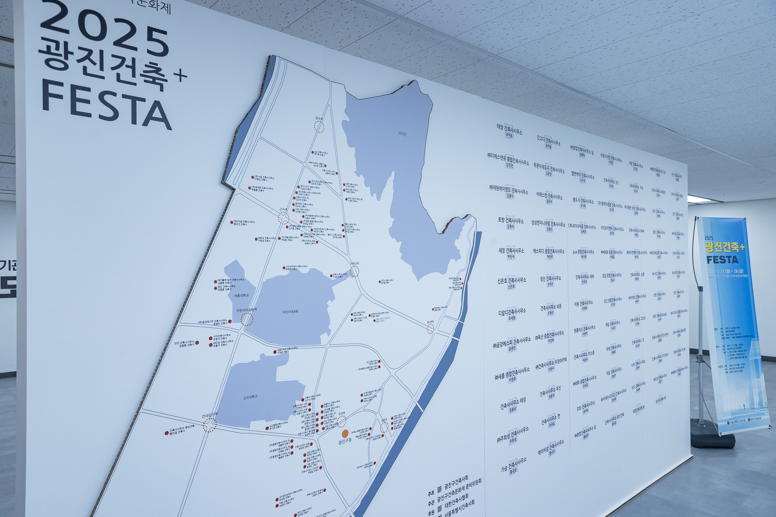 20251124-2025 광진건축페스타 20251124-13294_L_191504.jpg