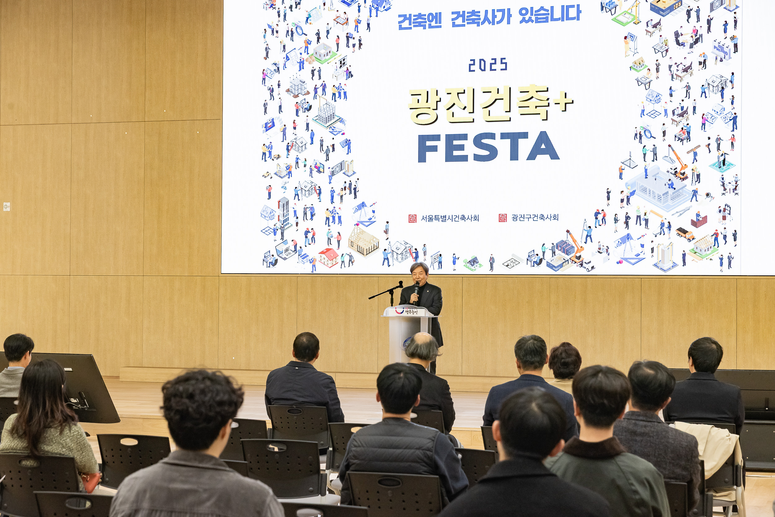 20251124-2025 광진건축페스타 20251124-13305_L_191504.jpg