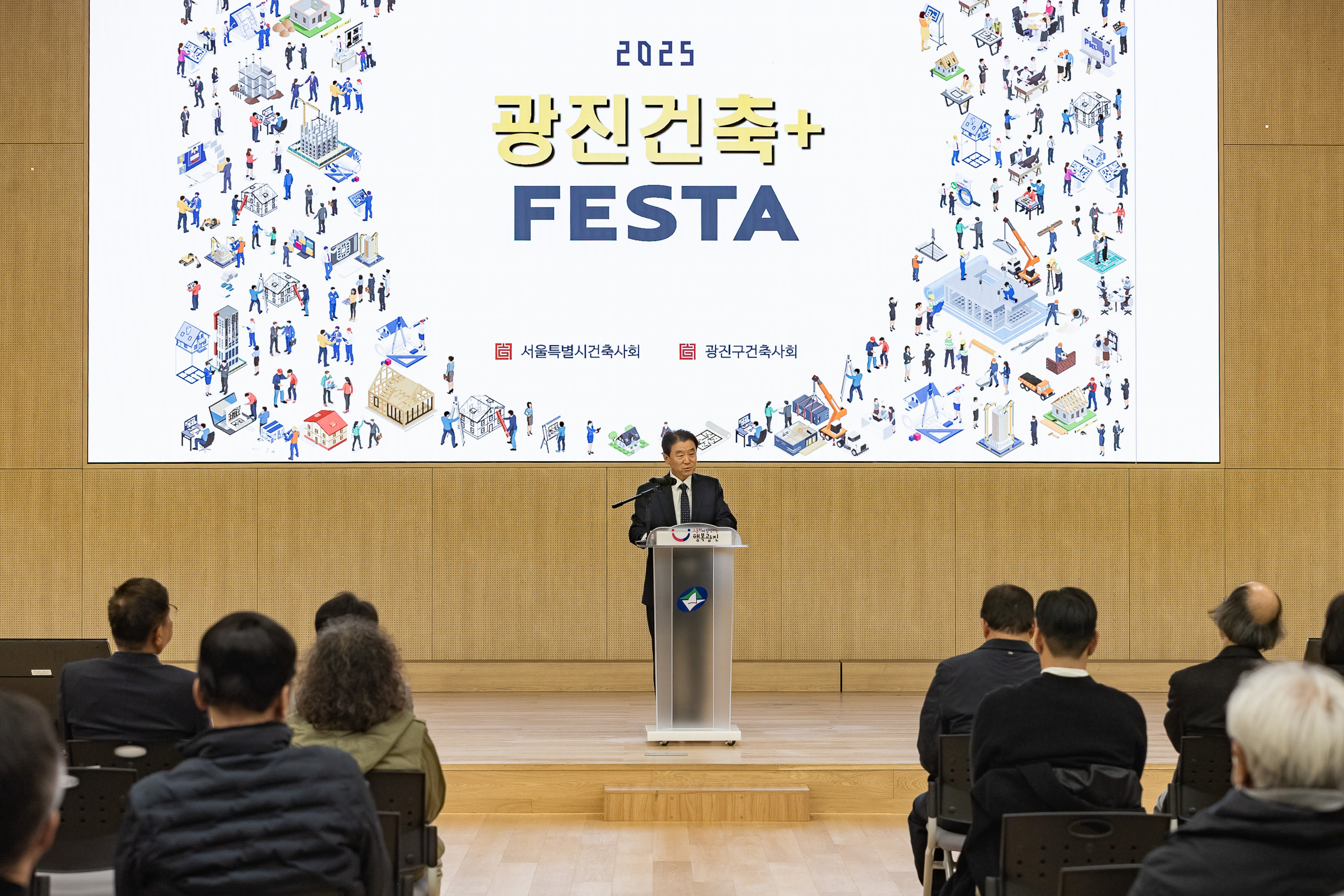 20251124-2025 광진건축페스타 20251124-13138_L_191502.jpg