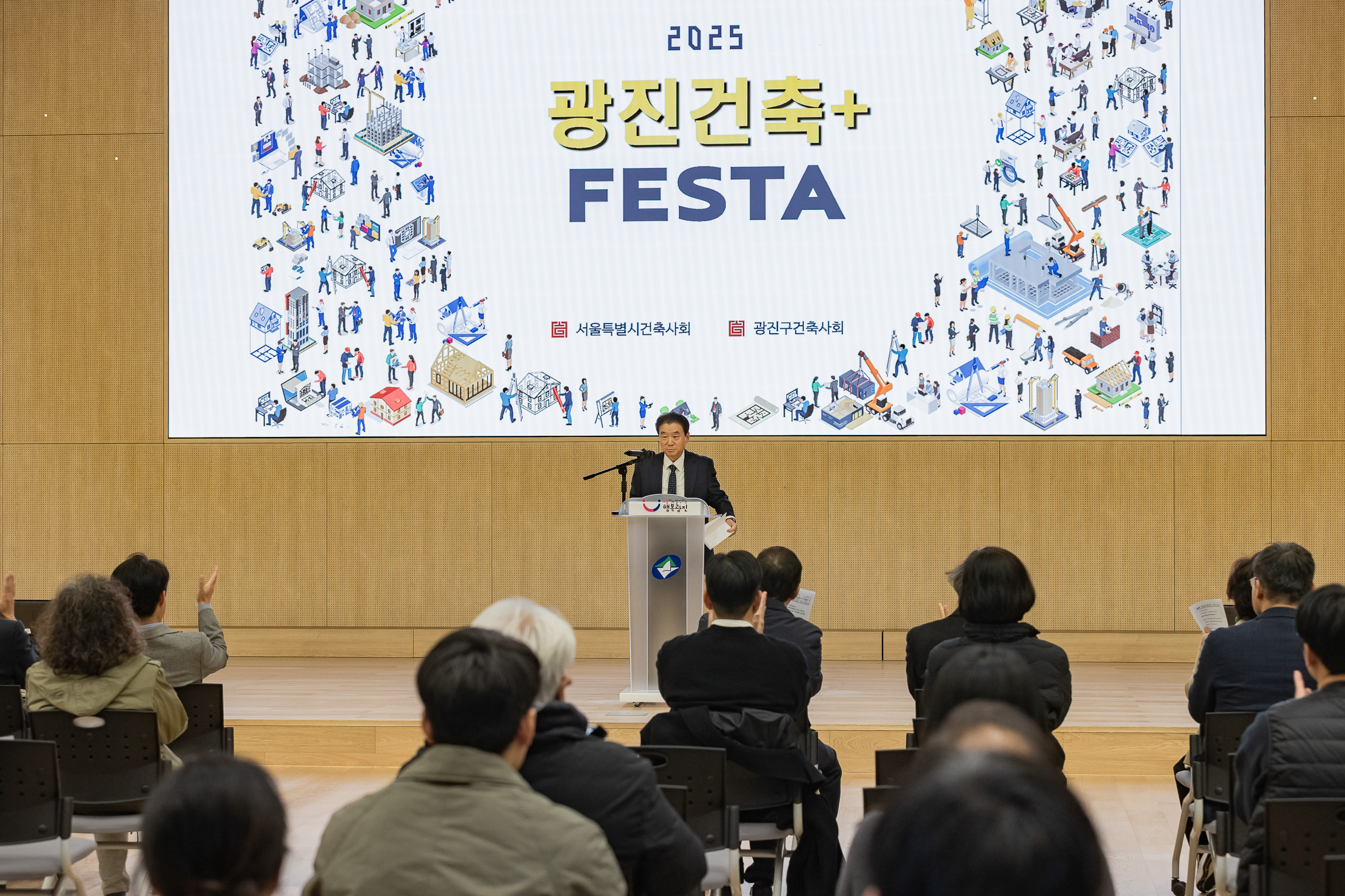 20251124-2025 광진건축페스타 20251124-13144_L_191502.jpg