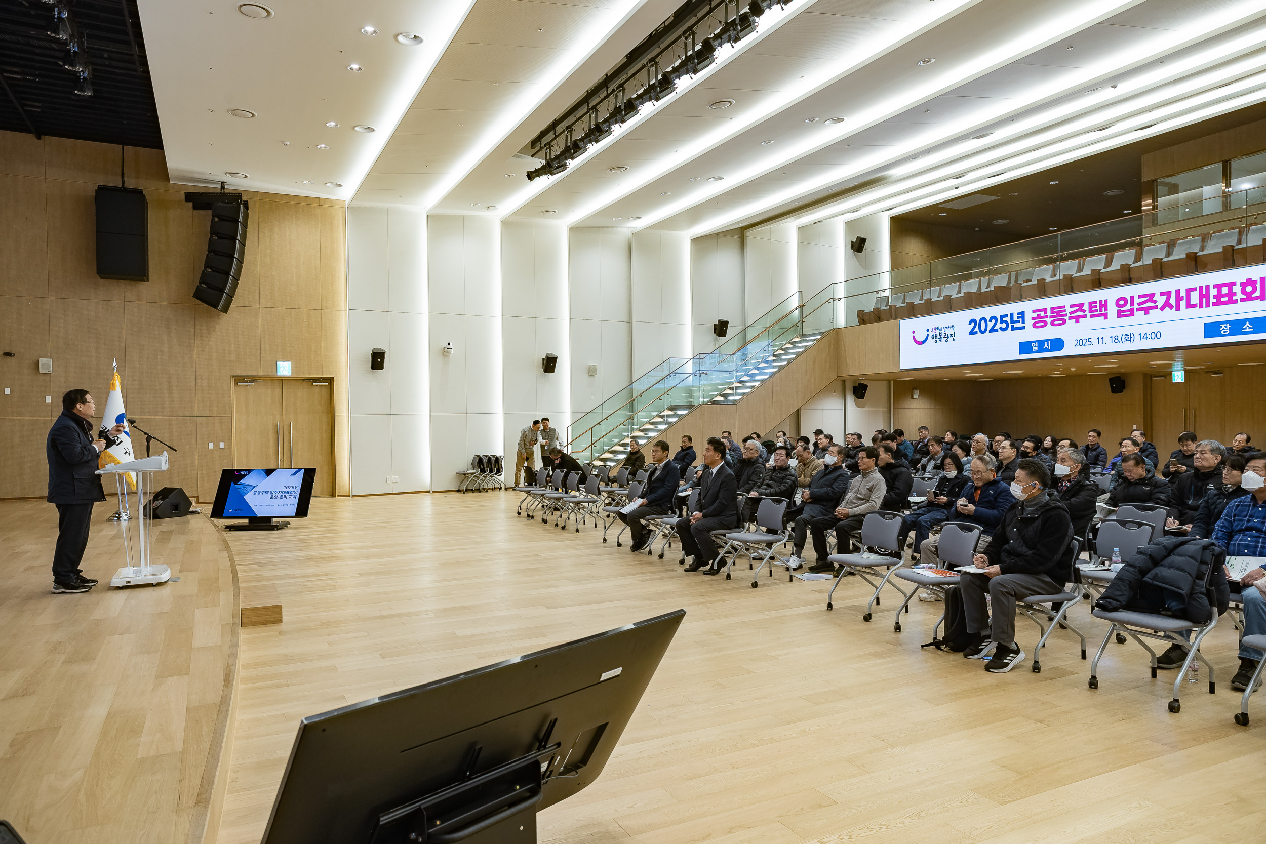 20251118-2025년 공동주택 입주자대표회의 운영.윤리 교육 20251118-9582_L_160639.jpg