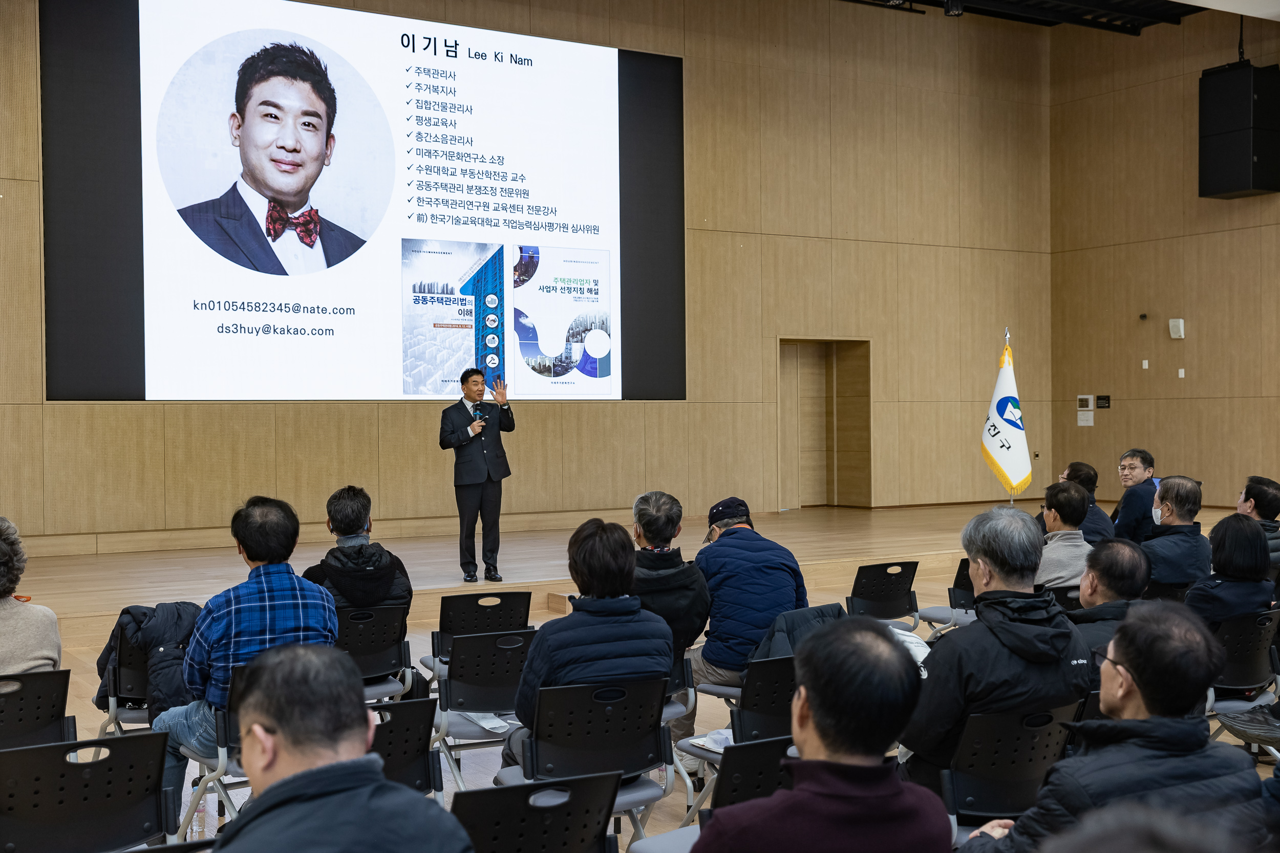 20251118-2025년 공동주택 입주자대표회의 운영.윤리 교육 20251118-9591_L_160639.jpg