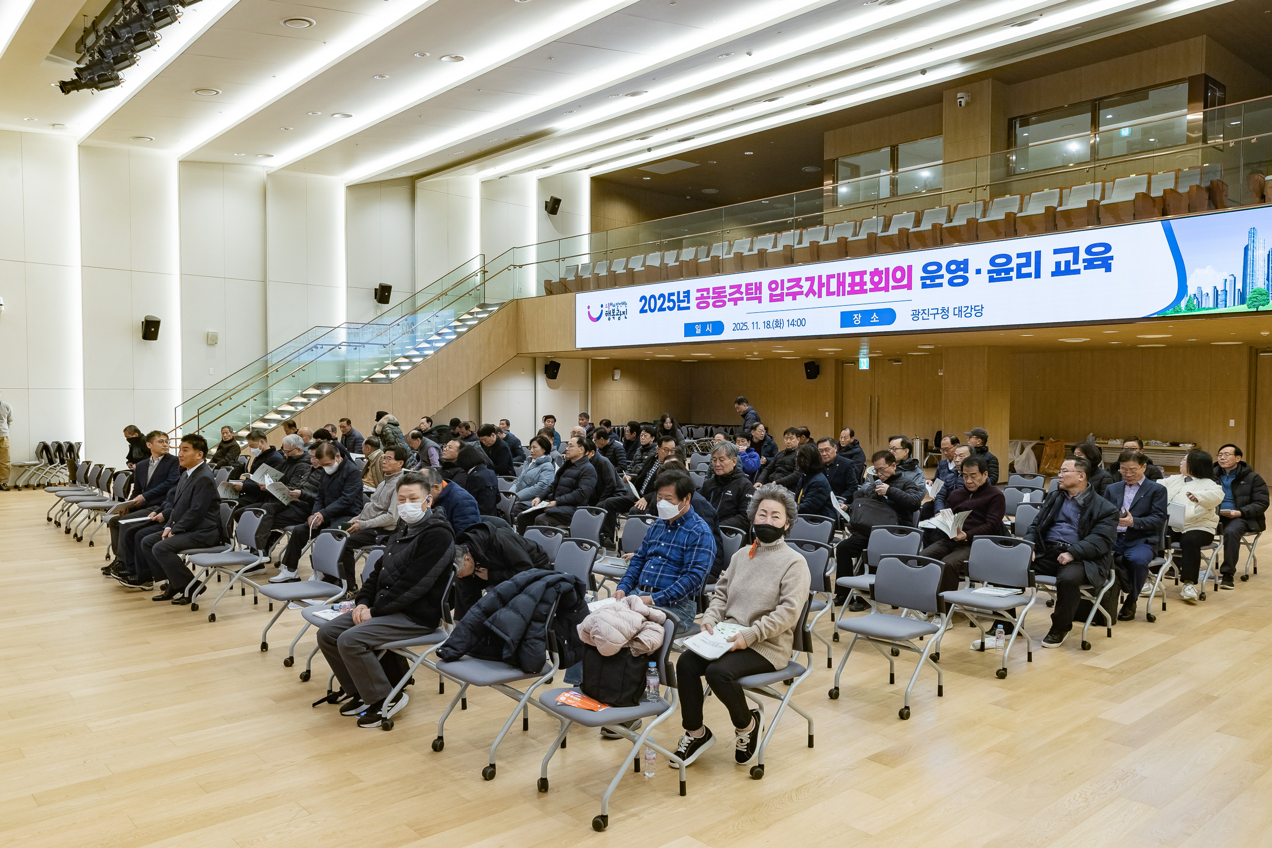 20251118-2025년 공동주택 입주자대표회의 운영.윤리 교육 20251118-9561_L_160638.jpg