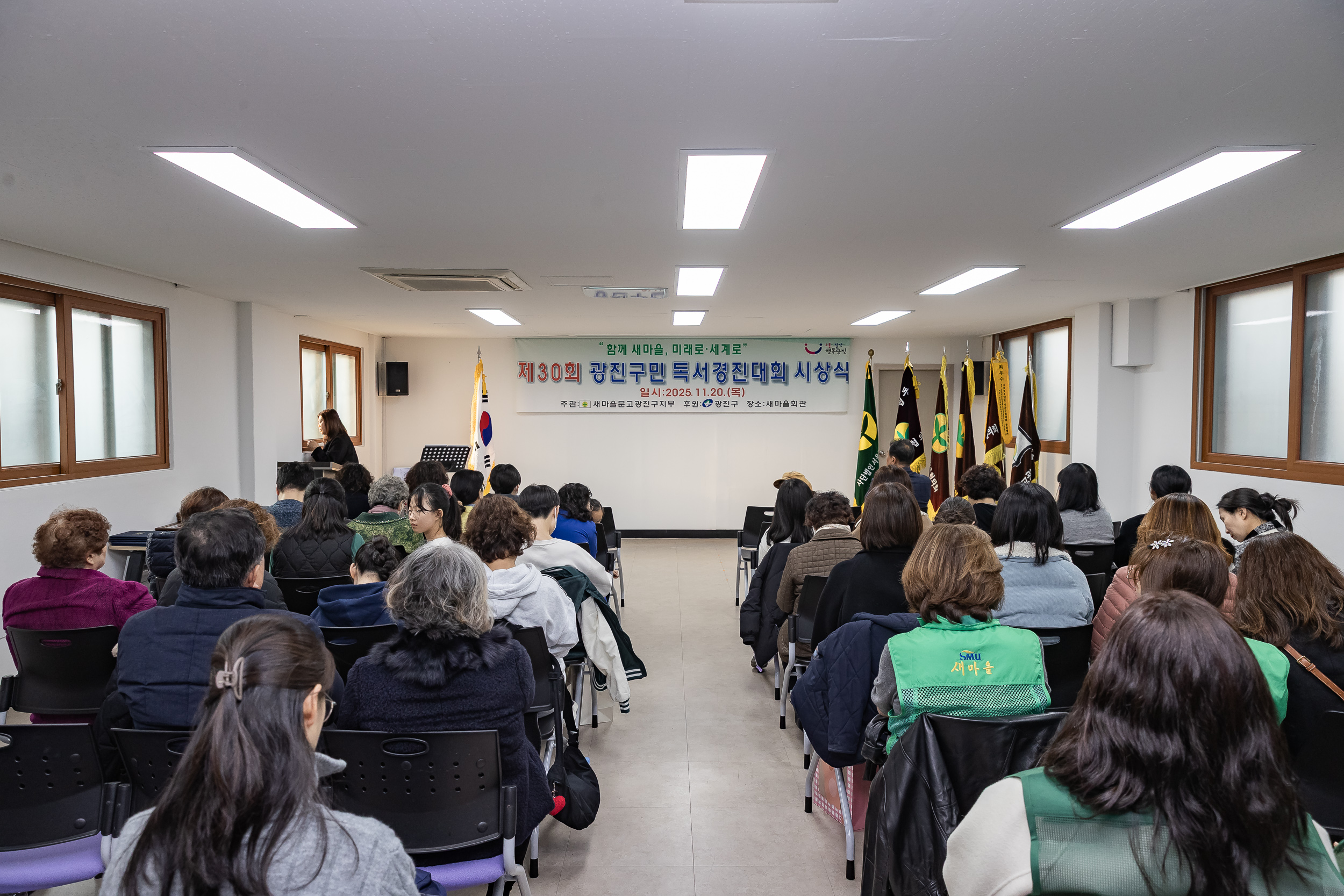 20251120-제30회 광진구민 독서경진대회 시상식 20251120-10678_L_085525.jpg